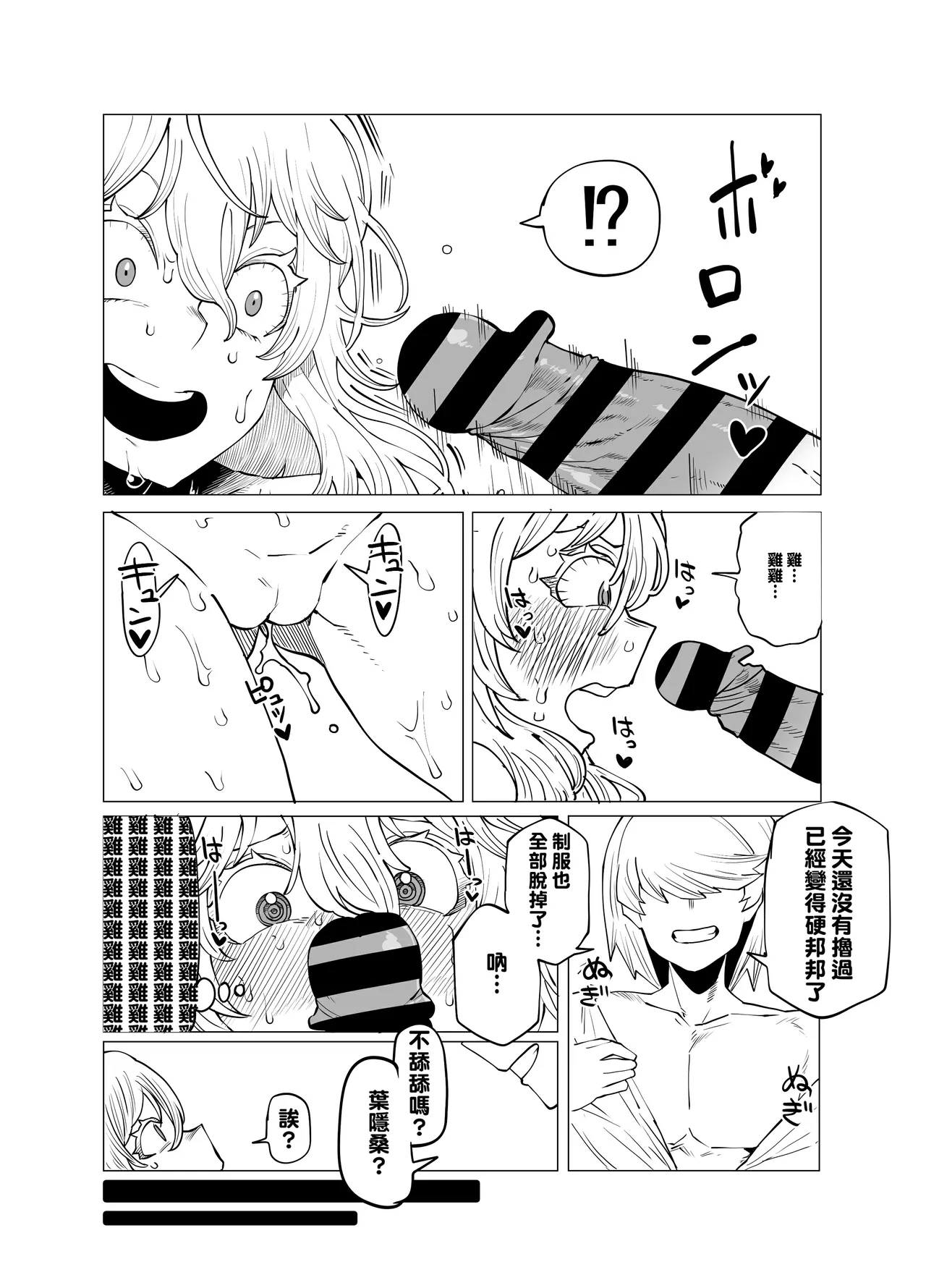 Teisou Gyakuten no Hero Academia 1-22 page 34 featuring mina ashido my hero academia parody - milf unusual teeth hentai manga - read online free