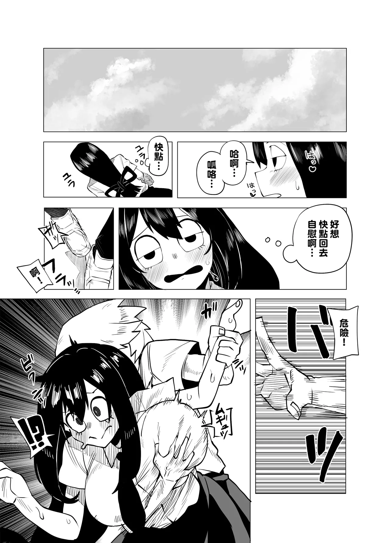 Teisou Gyakuten no Hero Academia 1-22 page 63 featuring mina ashido my hero academia parody - milf unusual teeth hentai manga - read online free