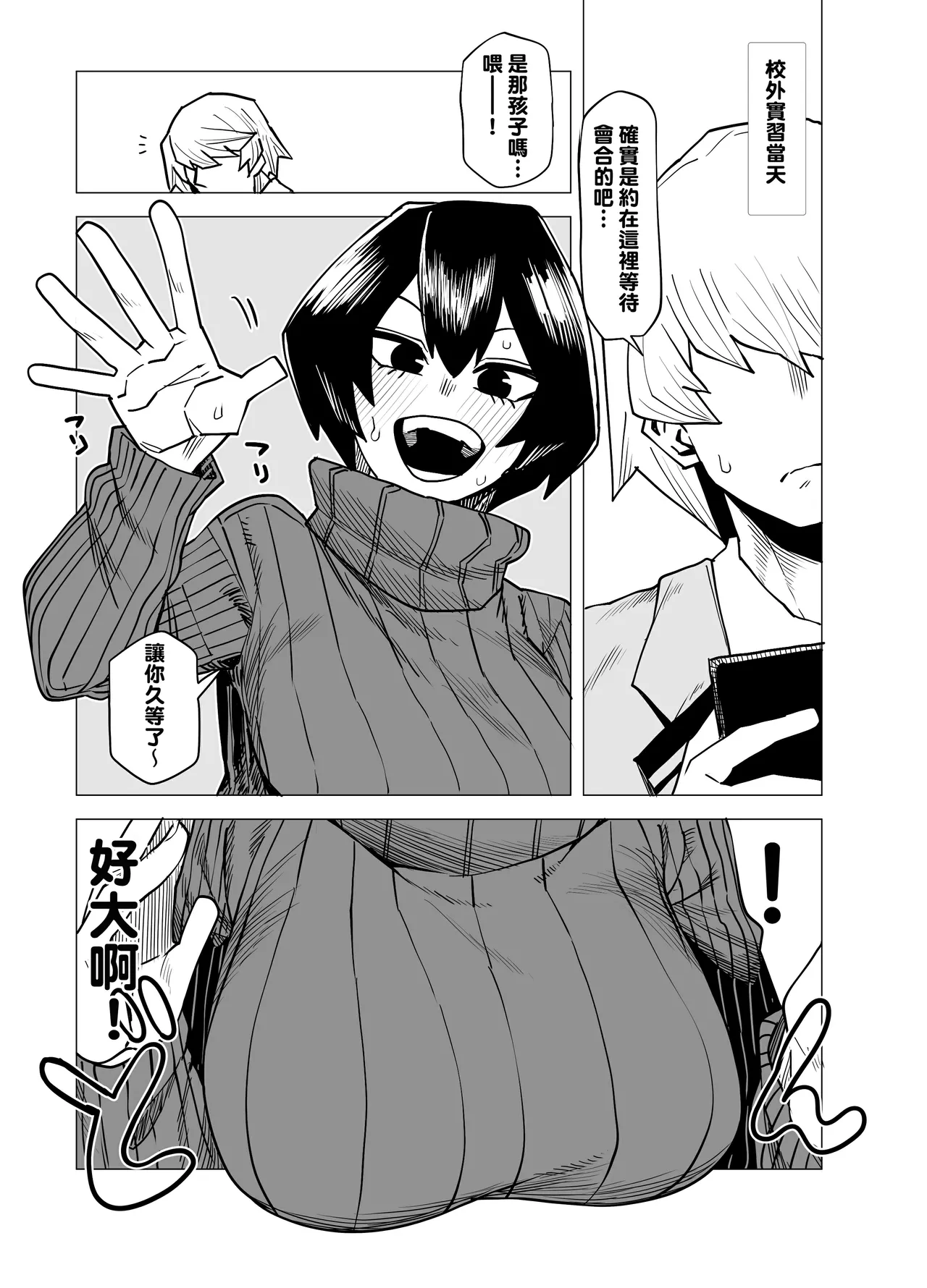 Teisou Gyakuten no Hero Academia 1-22 page 89 featuring mina ashido my hero academia parody - milf unusual teeth hentai manga - read online free