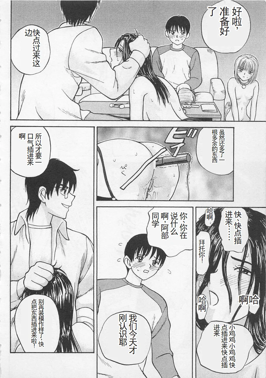 Boku to Suzuna no Ita Natsu page 107 - story arc multi-work series hentai manga - read online free