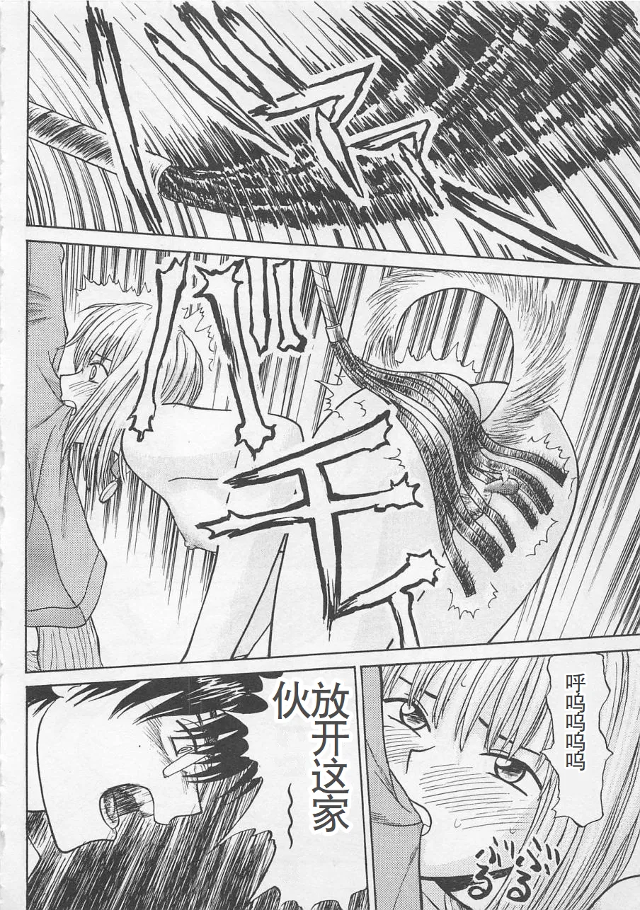 Boku to Suzuna no Ita Natsu page 119 - story arc multi-work series hentai manga - read online free