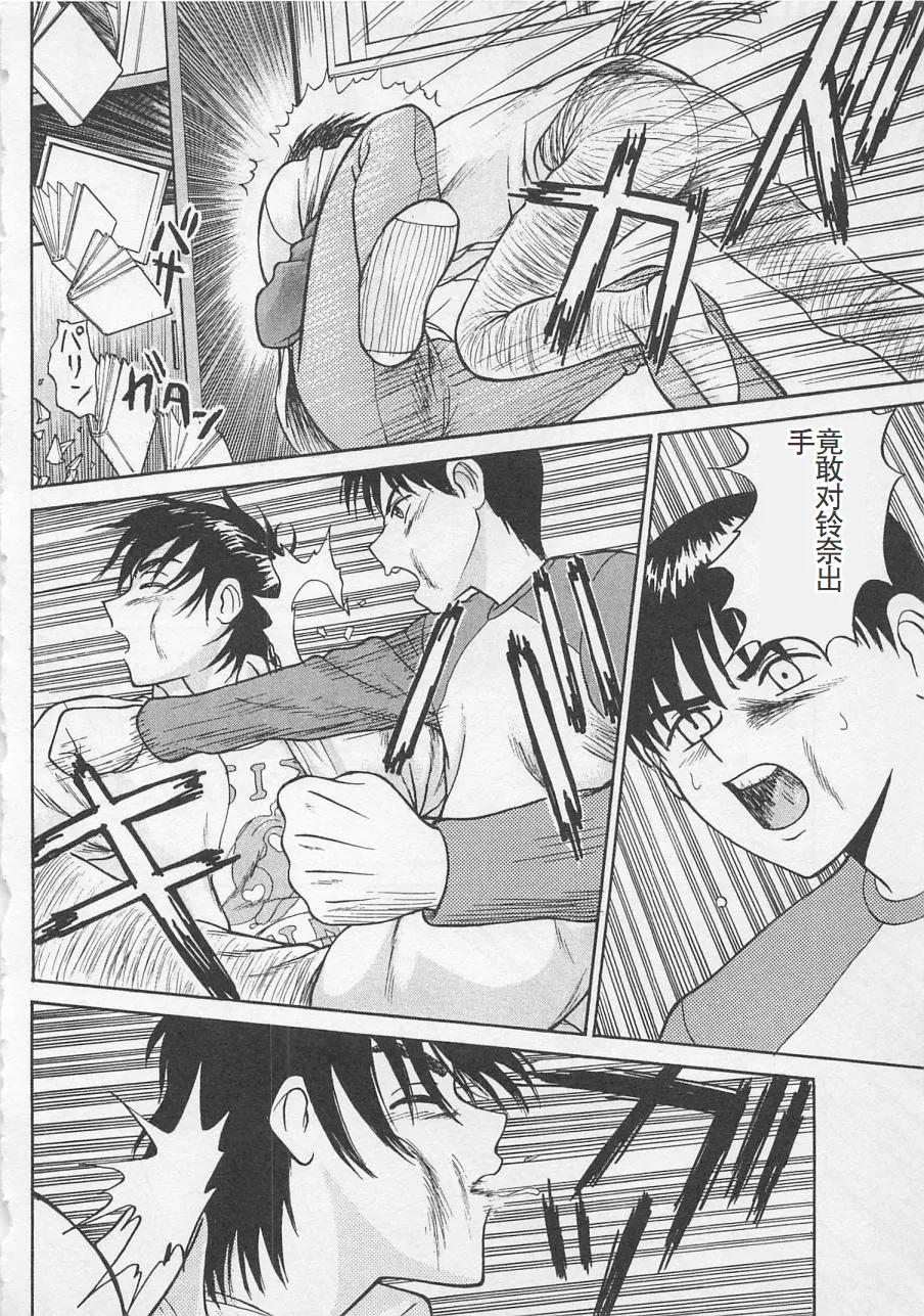 Boku to Suzuna no Ita Natsu page 121 - story arc multi-work series hentai manga - read online free