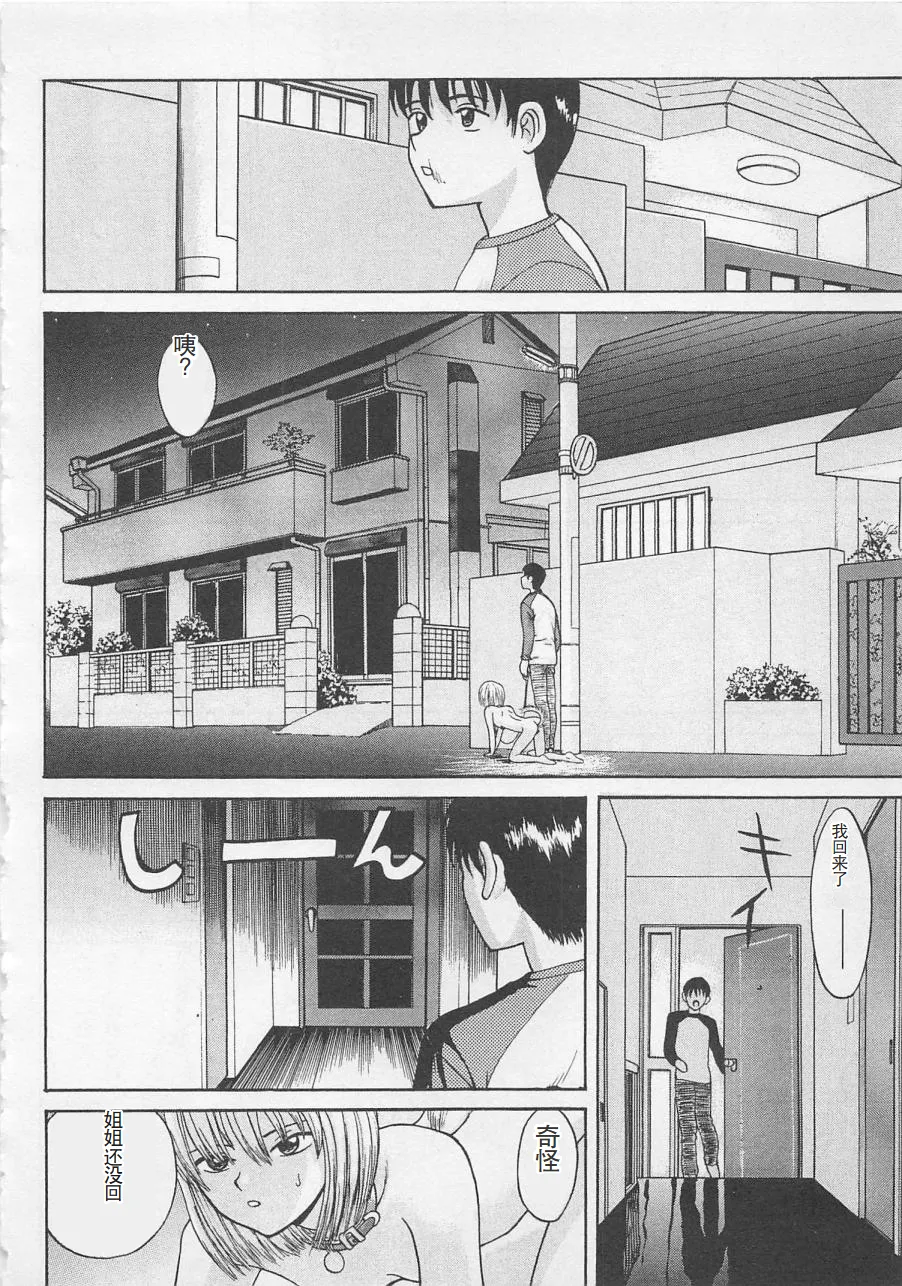 Boku to Suzuna no Ita Natsu page 131 - story arc multi-work series hentai manga - read online free