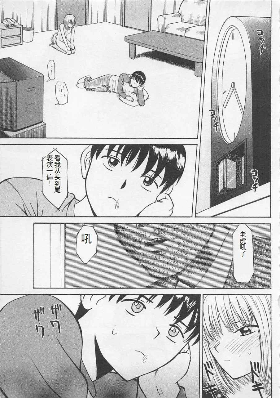 Boku to Suzuna no Ita Natsu page 132 - story arc multi-work series hentai manga - read online free