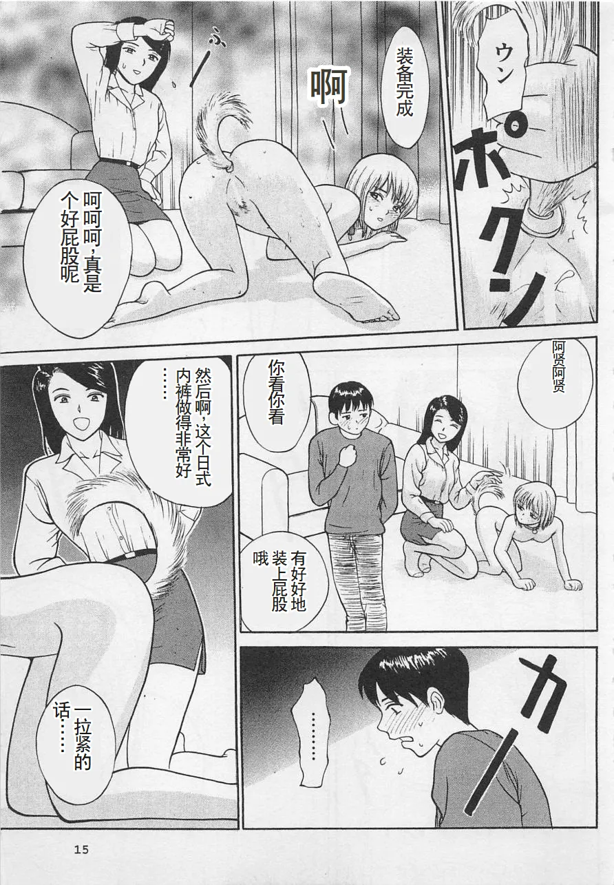 Boku to Suzuna no Ita Natsu page 16 - story arc multi-work series hentai manga - read online free