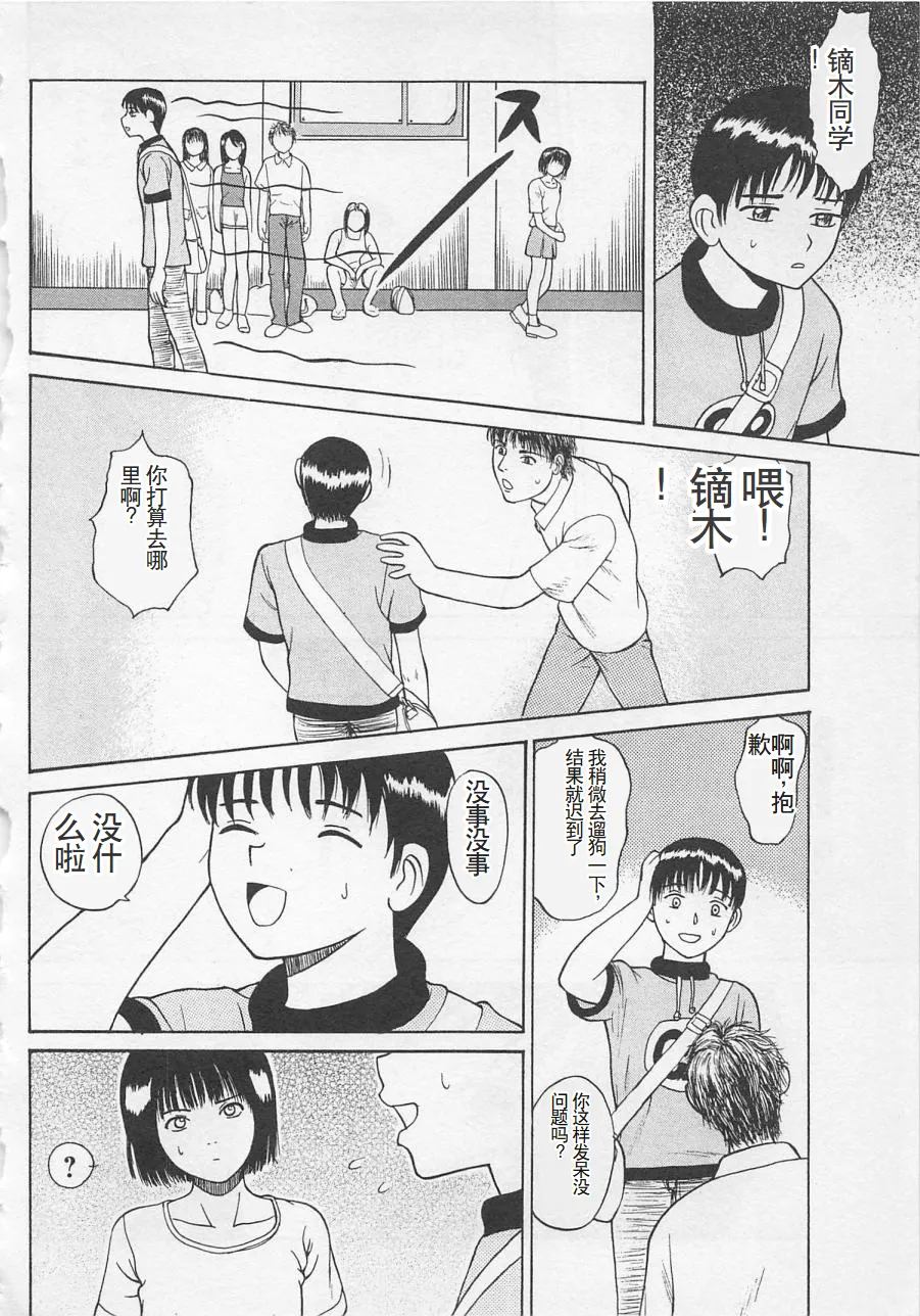 Boku to Suzuna no Ita Natsu page 169 - story arc multi-work series hentai manga - read online free