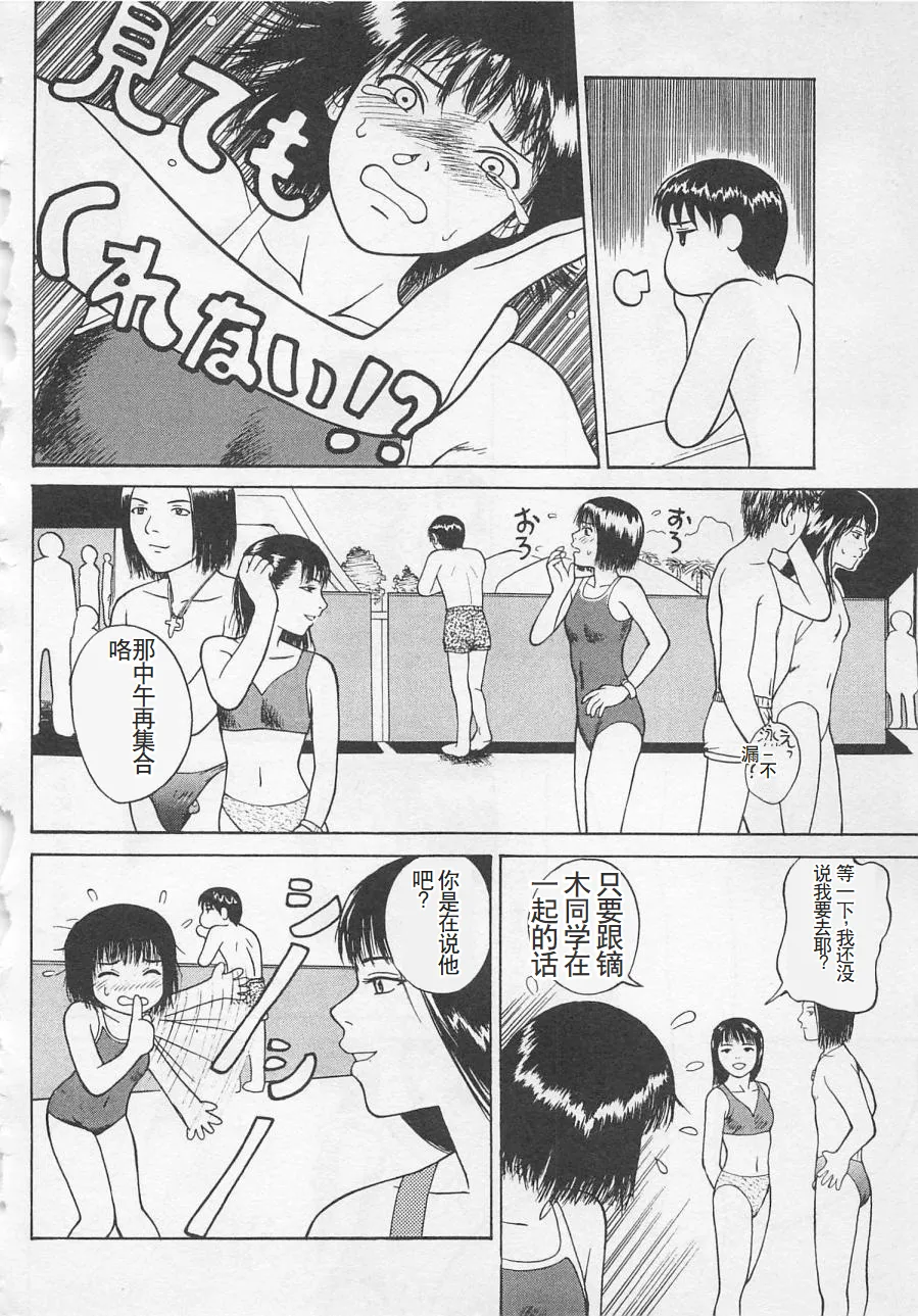 Boku to Suzuna no Ita Natsu page 173 - story arc multi-work series hentai manga - read online free