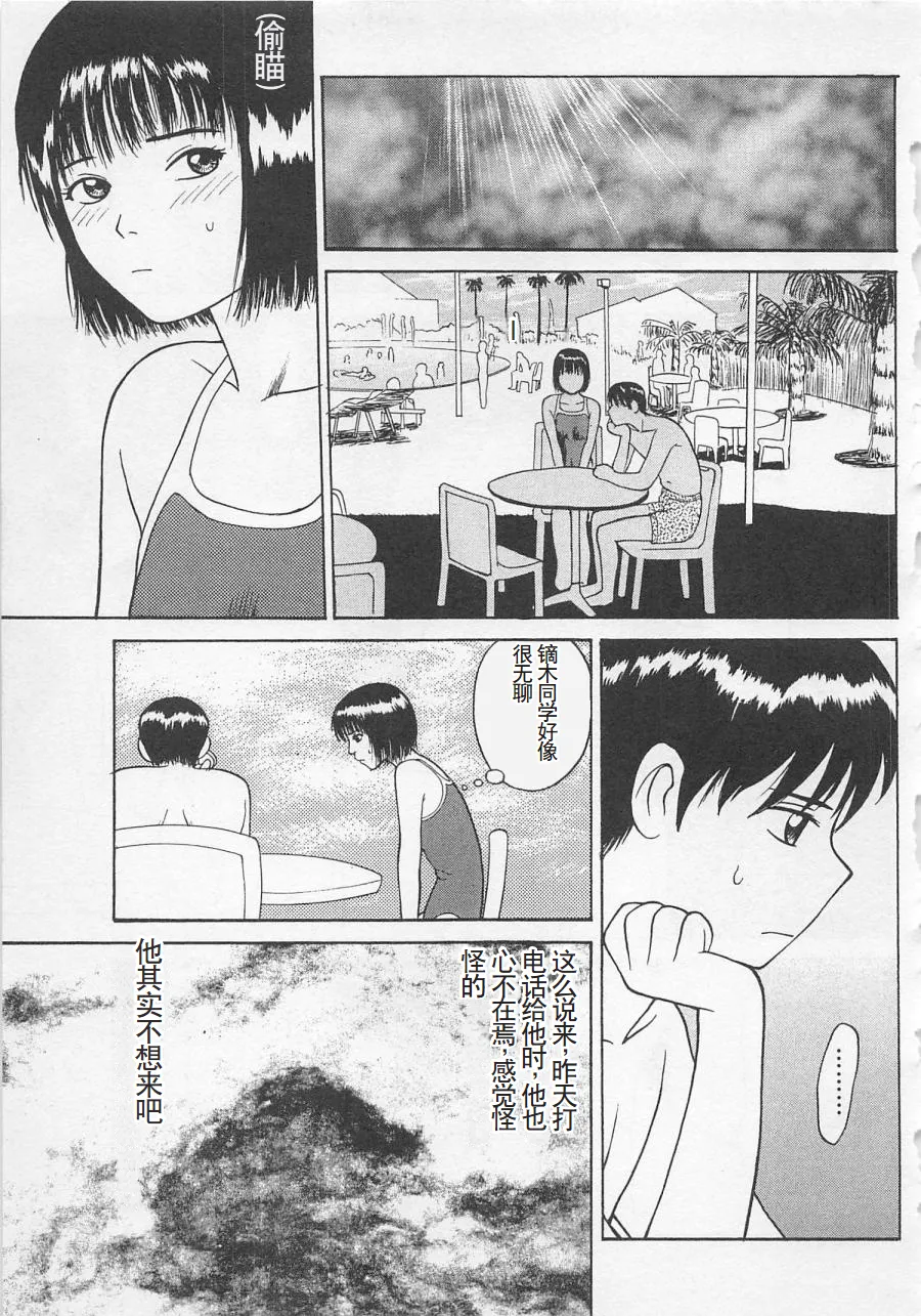 Boku to Suzuna no Ita Natsu page 174 - story arc multi-work series hentai manga - read online free