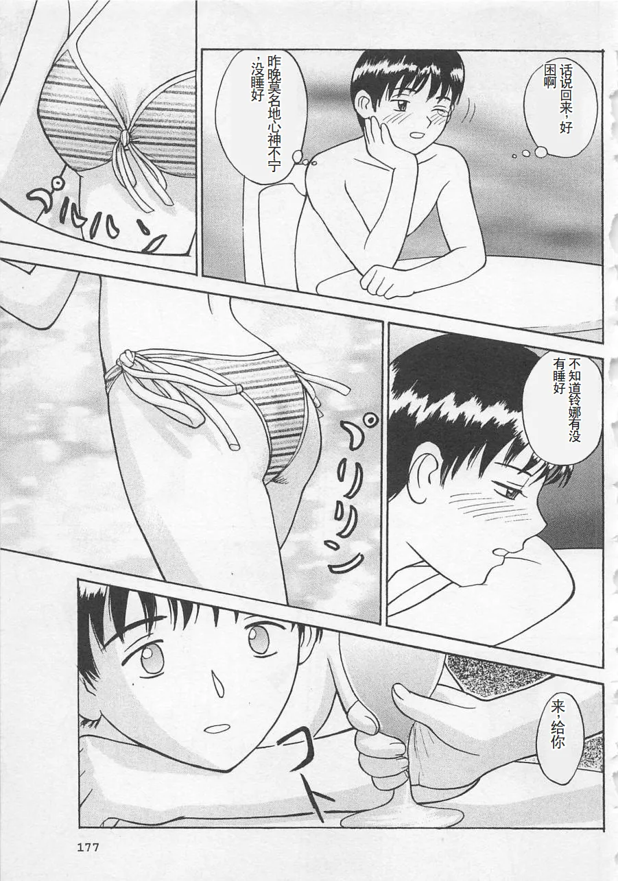 Boku to Suzuna no Ita Natsu page 178 - story arc multi-work series hentai manga - read online free