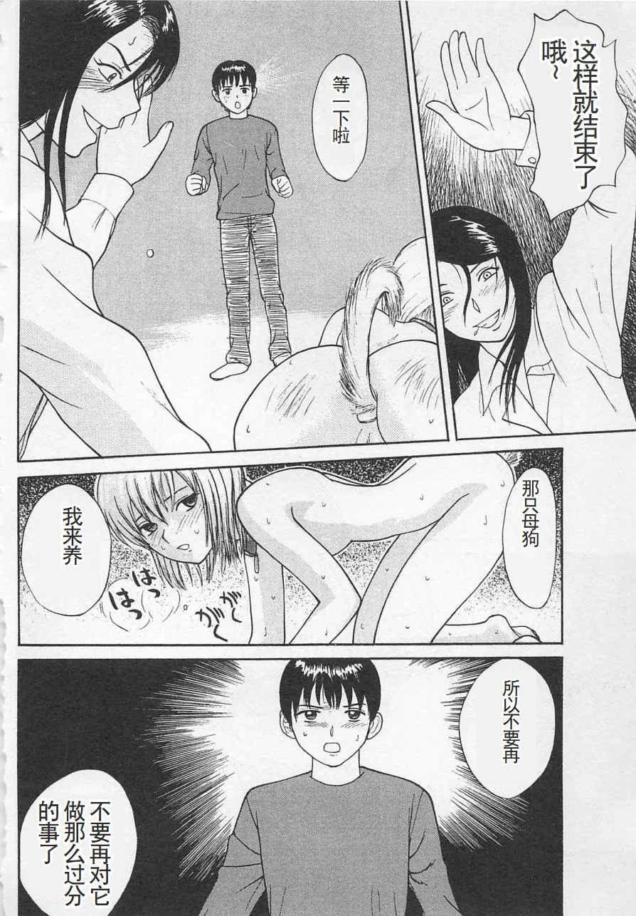 Boku to Suzuna no Ita Natsu page 21 - story arc multi-work series hentai manga - read online free