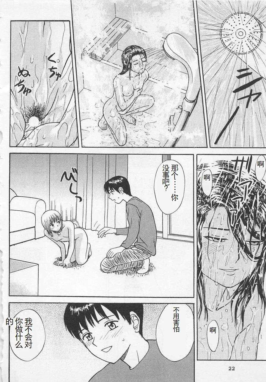 Boku to Suzuna no Ita Natsu page 23 - story arc multi-work series hentai manga - read online free