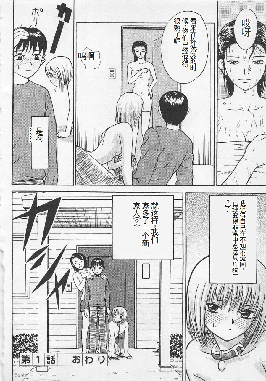 Boku to Suzuna no Ita Natsu page 25 - story arc multi-work series hentai manga - read online free