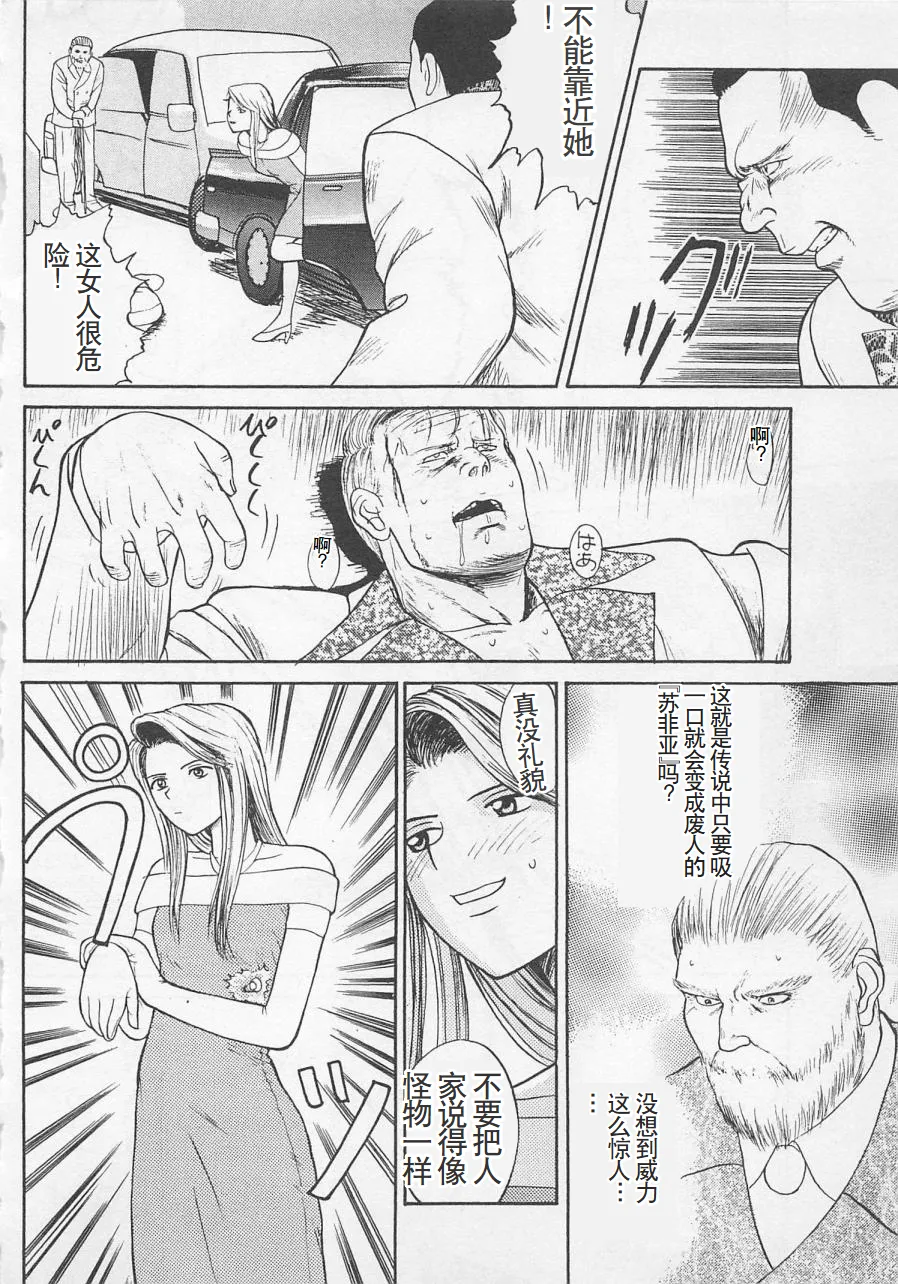 Boku to Suzuna no Ita Natsu page 71 - story arc multi-work series hentai manga - read online free