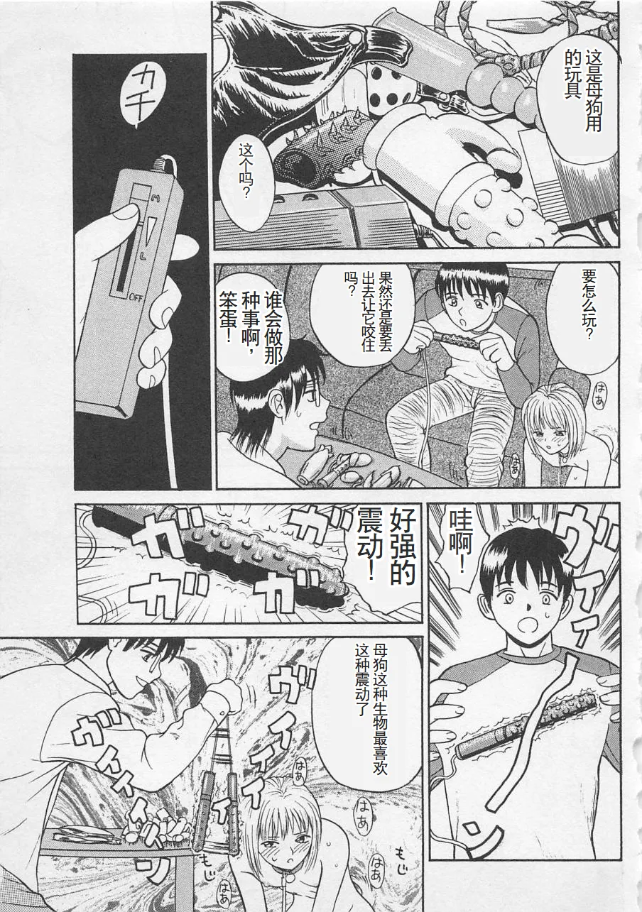 Boku to Suzuna no Ita Natsu page 78 - story arc multi-work series hentai manga - read online free