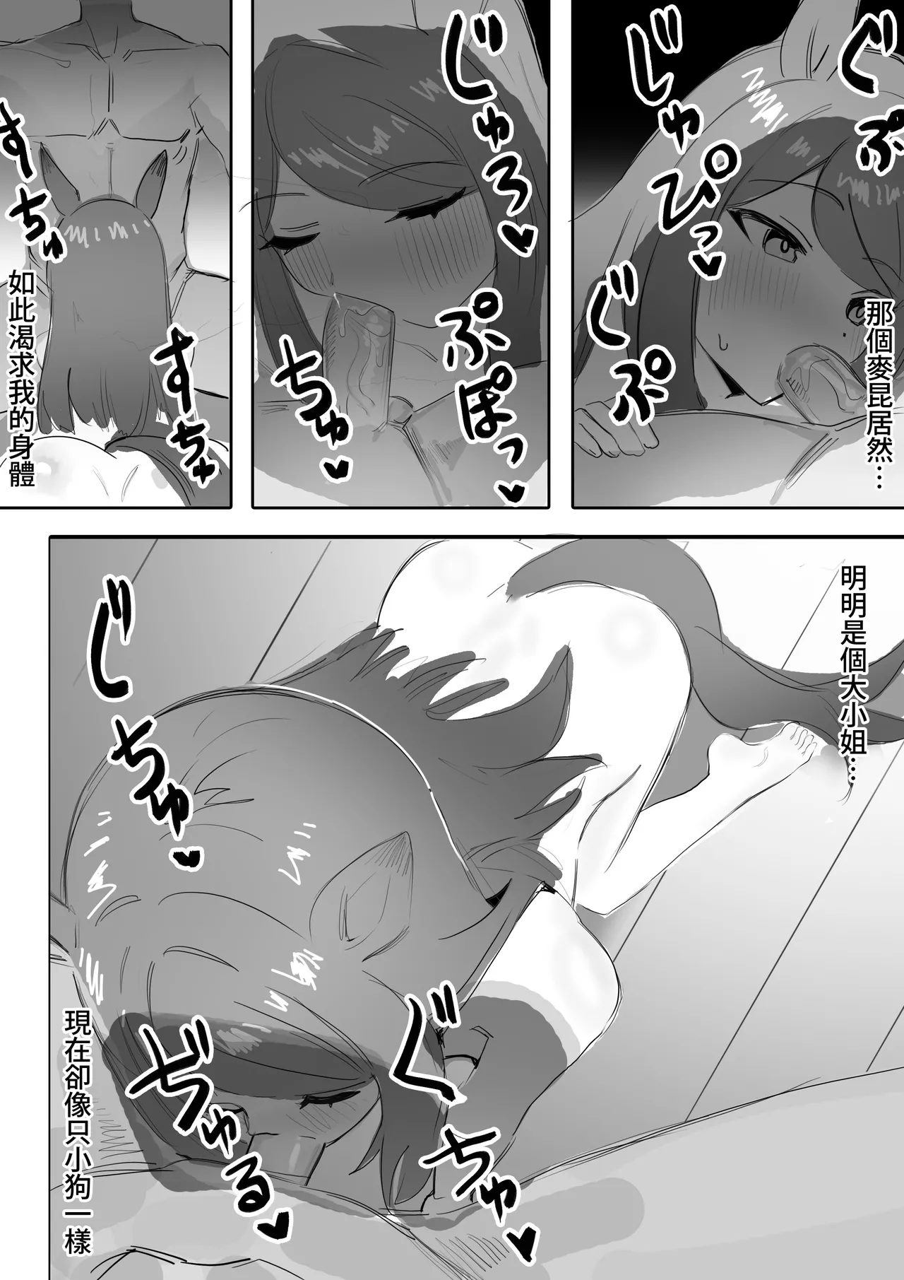 Himitsu page 11 featuring mejiro mcqueen uma musume pretty derby parody - nakadashi blowjob hentai manga - read online free