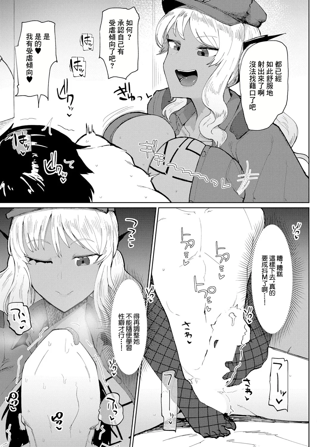 20XX: A GAL ODYSSEY page 20 - big breasts full censorship hentai manga - read online free