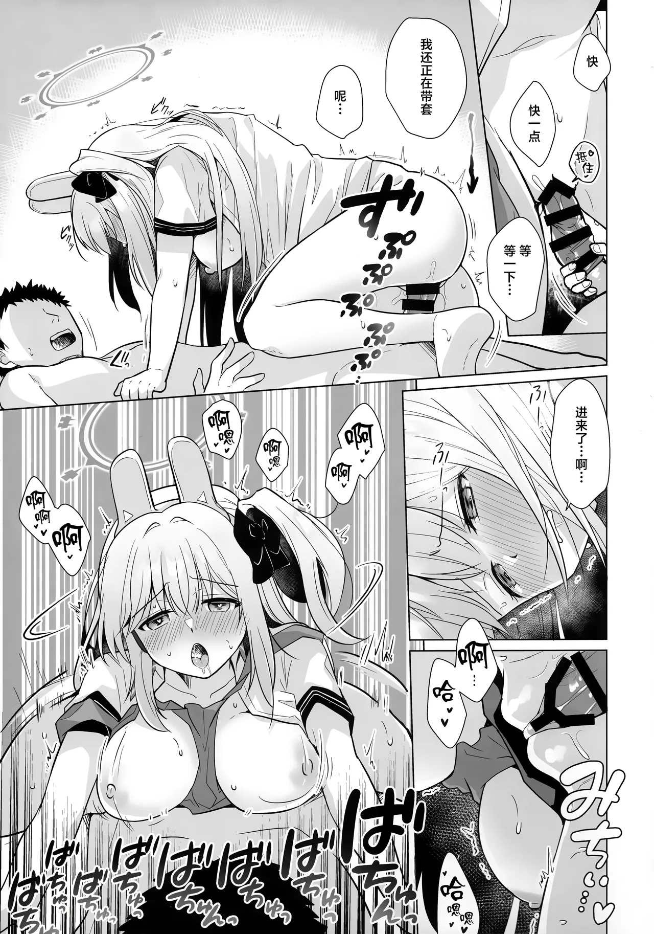 RABBIT Shoutai 40% Zouryou Campaign chuu | RABBIT小队40%增量宣传活动进行中 - Page 11