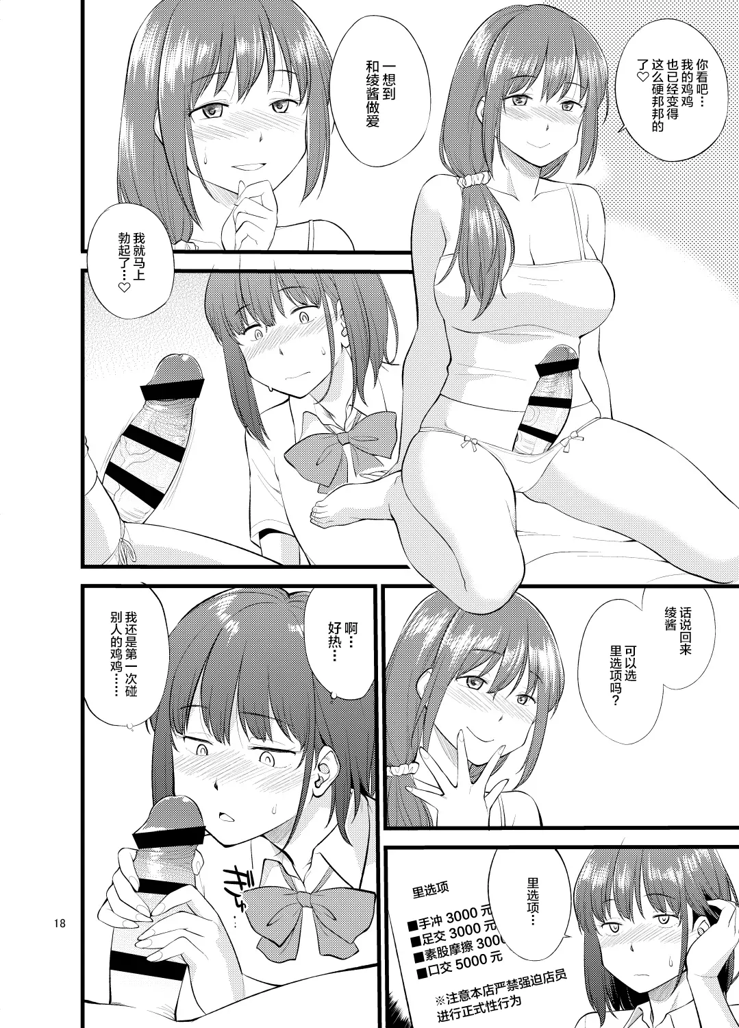 Untitled work from twitter page 21 original parody - futanari crossdressing hentai manga - read online free