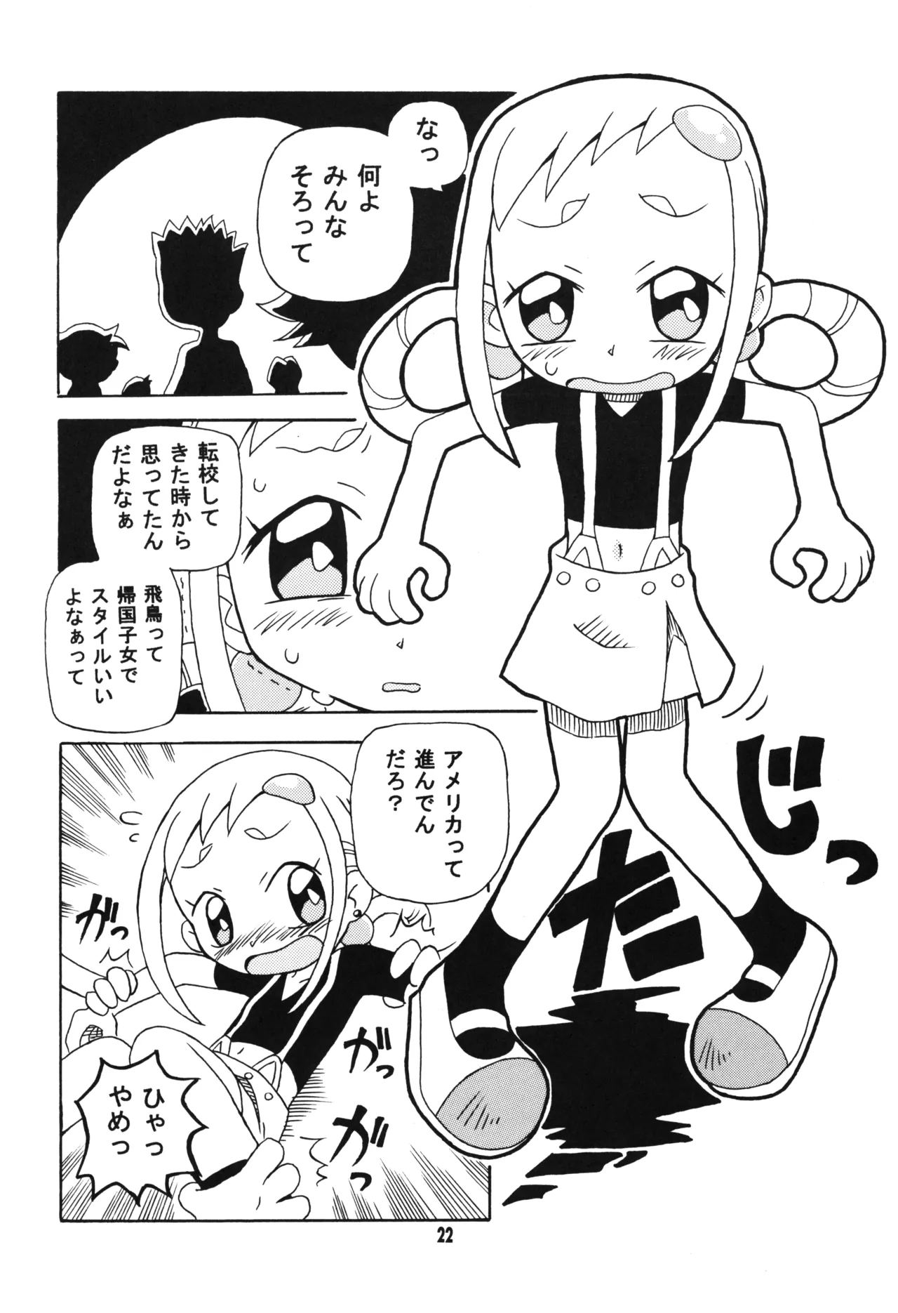 MAGICAL STAGE Z - Page 21