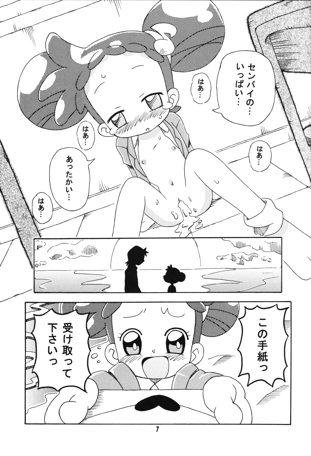 Preview page 6