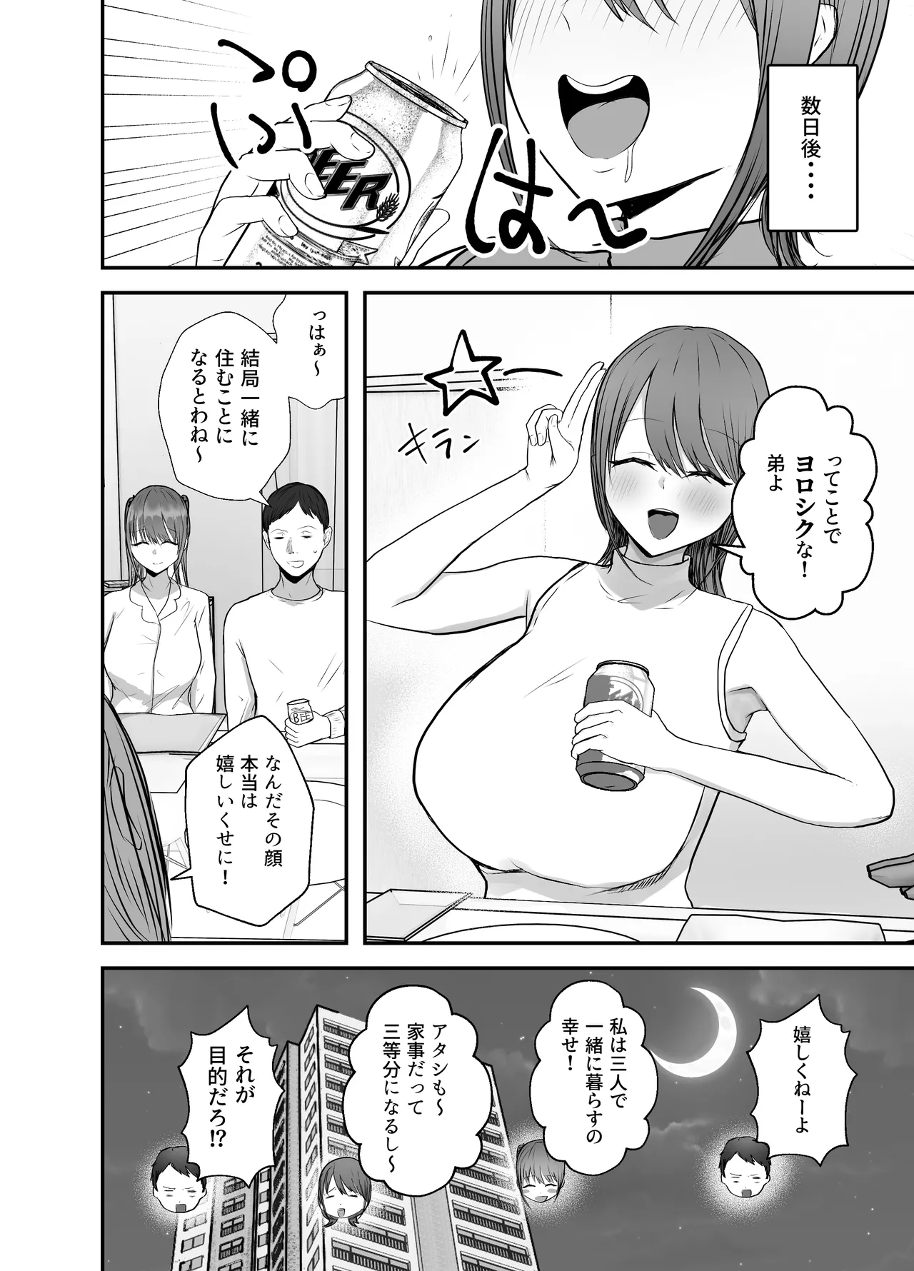 Doukyo shiteru Bakunyuu Meikko JK wa Bunkasai Maid Amayaka Sex de Shachiku Ryman o Mei Ippai Iyashite Kureru page 51 original parody - maid kissing hentai manga - read online free