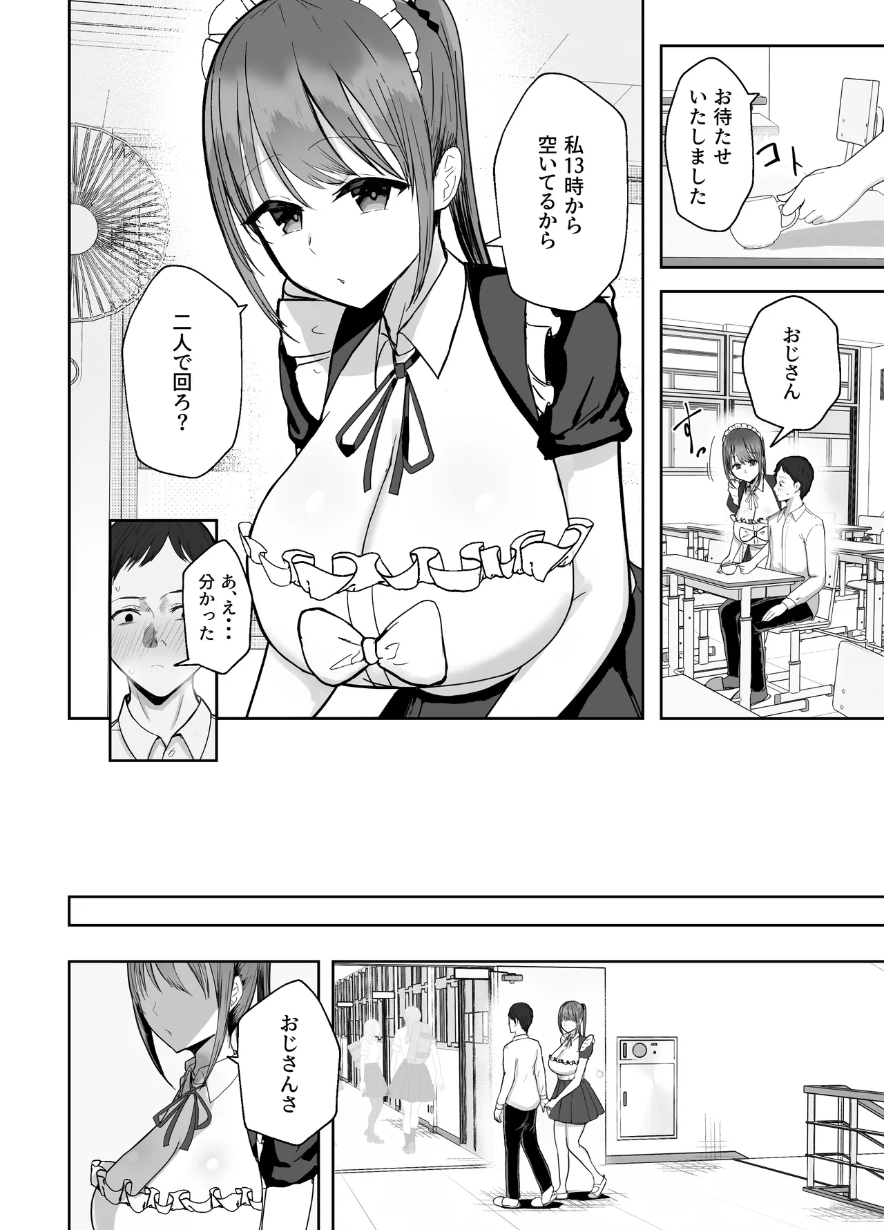Doukyo shiteru Bakunyuu Meikko JK wa Bunkasai Maid Amayaka Sex de Shachiku Ryman o Mei Ippai Iyashite Kureru page 9 original parody - maid kissing hentai manga - read online free