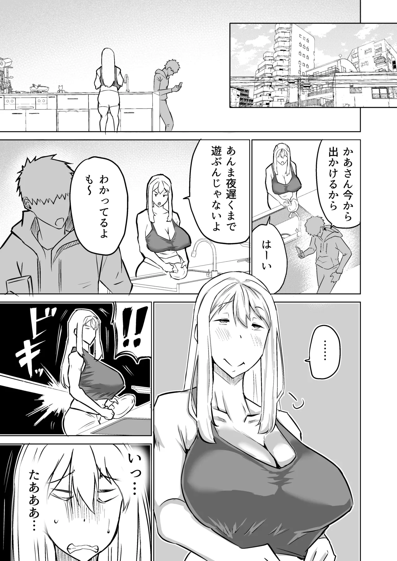 Musuko no Chinpo, Nuite Kuremasen ka? page 140 original parody - handjob milf hentai manga - read online free