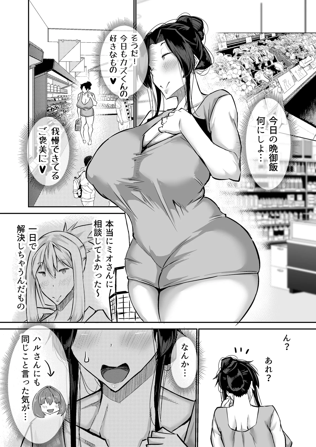 Musuko no Chinpo, Nuite Kuremasen ka? page 155 original parody - handjob milf hentai manga - read online free