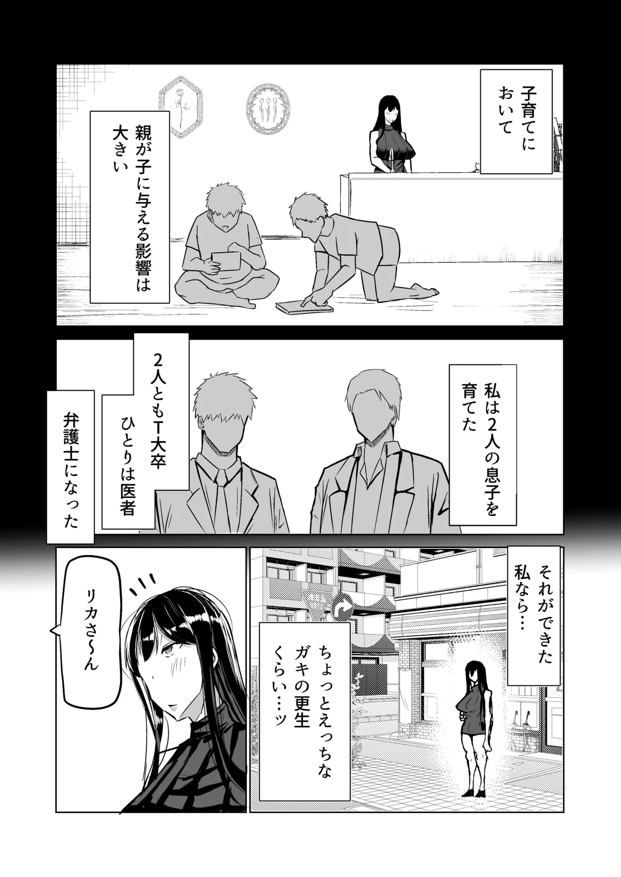 Musuko no Chinpo, Nuite Kuremasen ka? page 171 original parody - handjob milf hentai manga - read online free