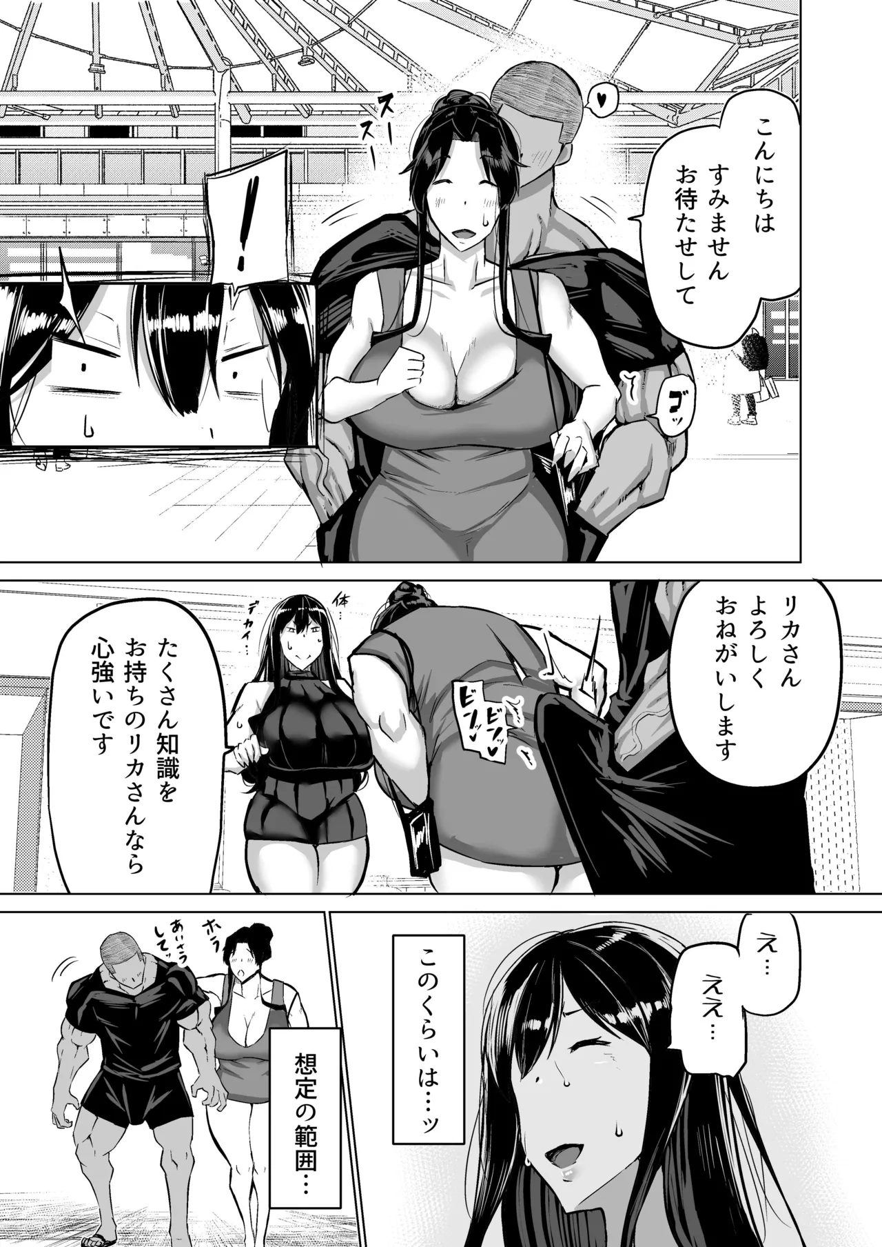 Musuko no Chinpo, Nuite Kuremasen ka? page 172 original parody - handjob milf hentai manga - read online free