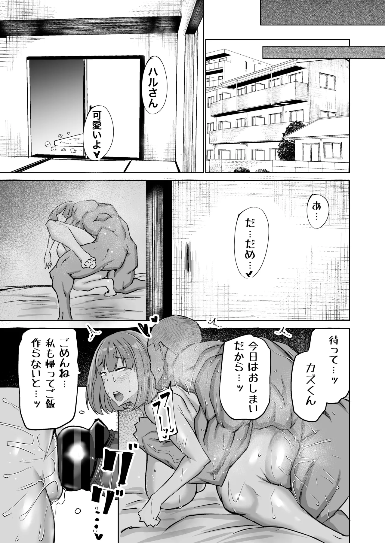 Musuko no Chinpo, Nuite Kuremasen ka? page 220 original parody - handjob milf hentai manga - read online free