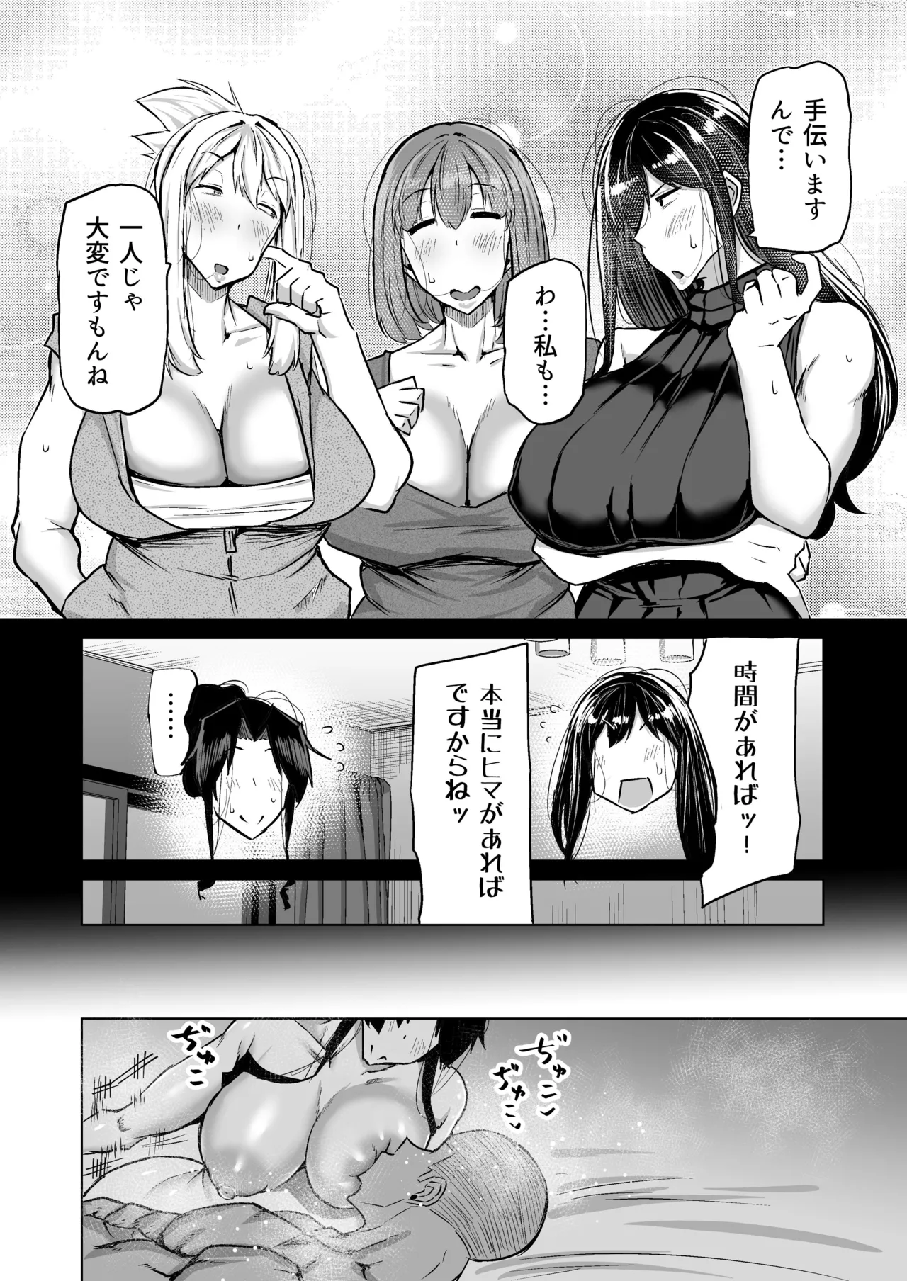 Musuko no Chinpo, Nuite Kuremasen ka? page 301 original parody - handjob milf hentai manga - read online free