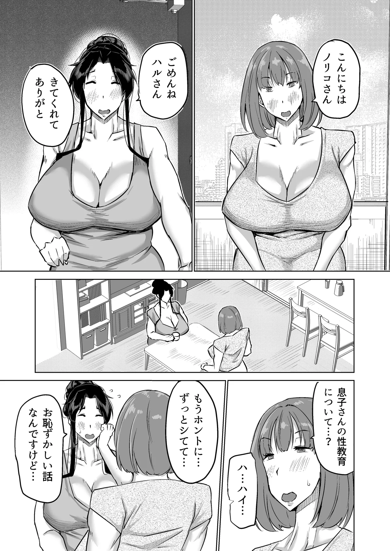 Musuko no Chinpo, Nuite Kuremasen ka? page 38 original parody - handjob milf hentai manga - read online free
