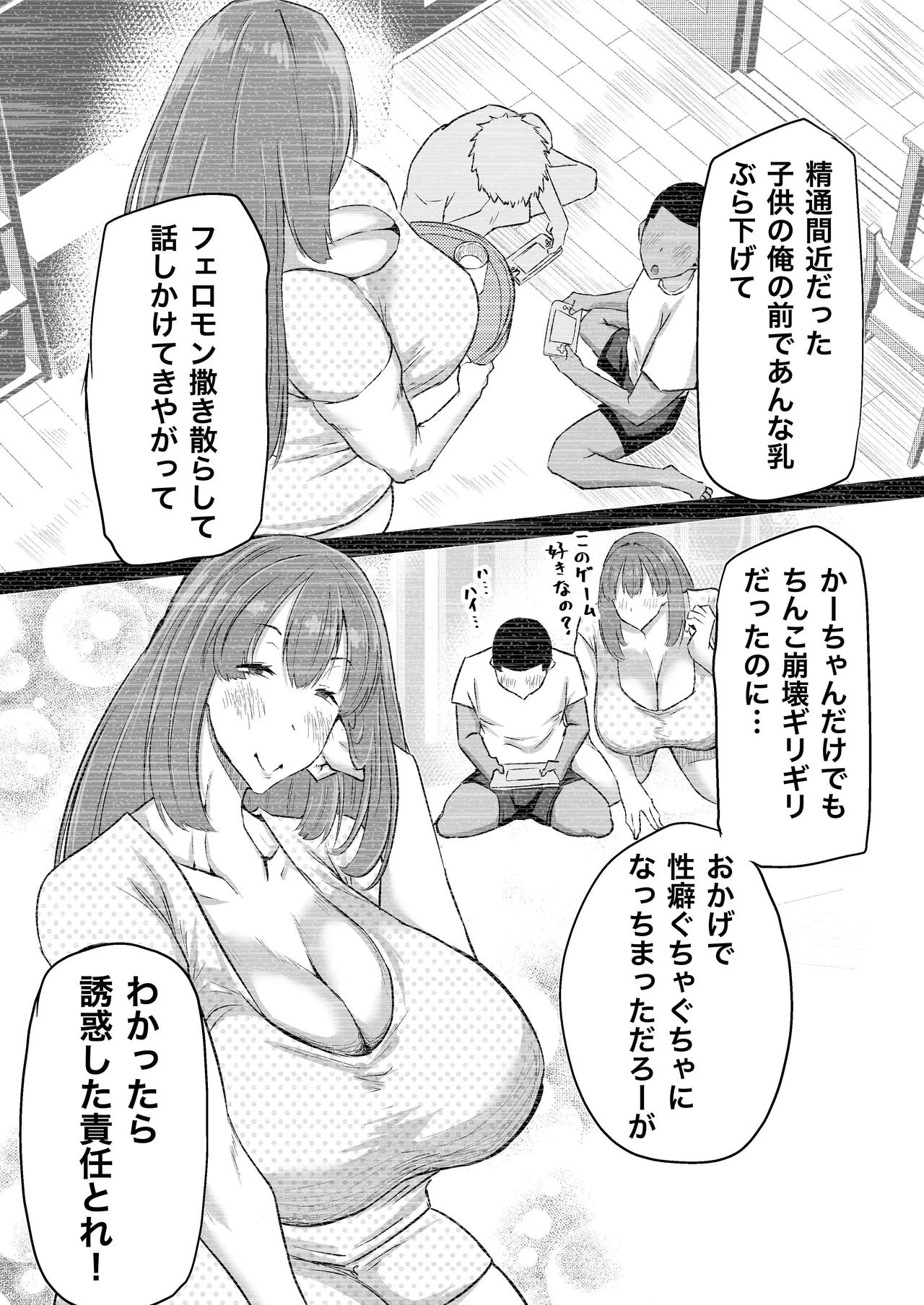 Musuko no Chinpo, Nuite Kuremasen ka? page 55 original parody - handjob milf hentai manga - read online free