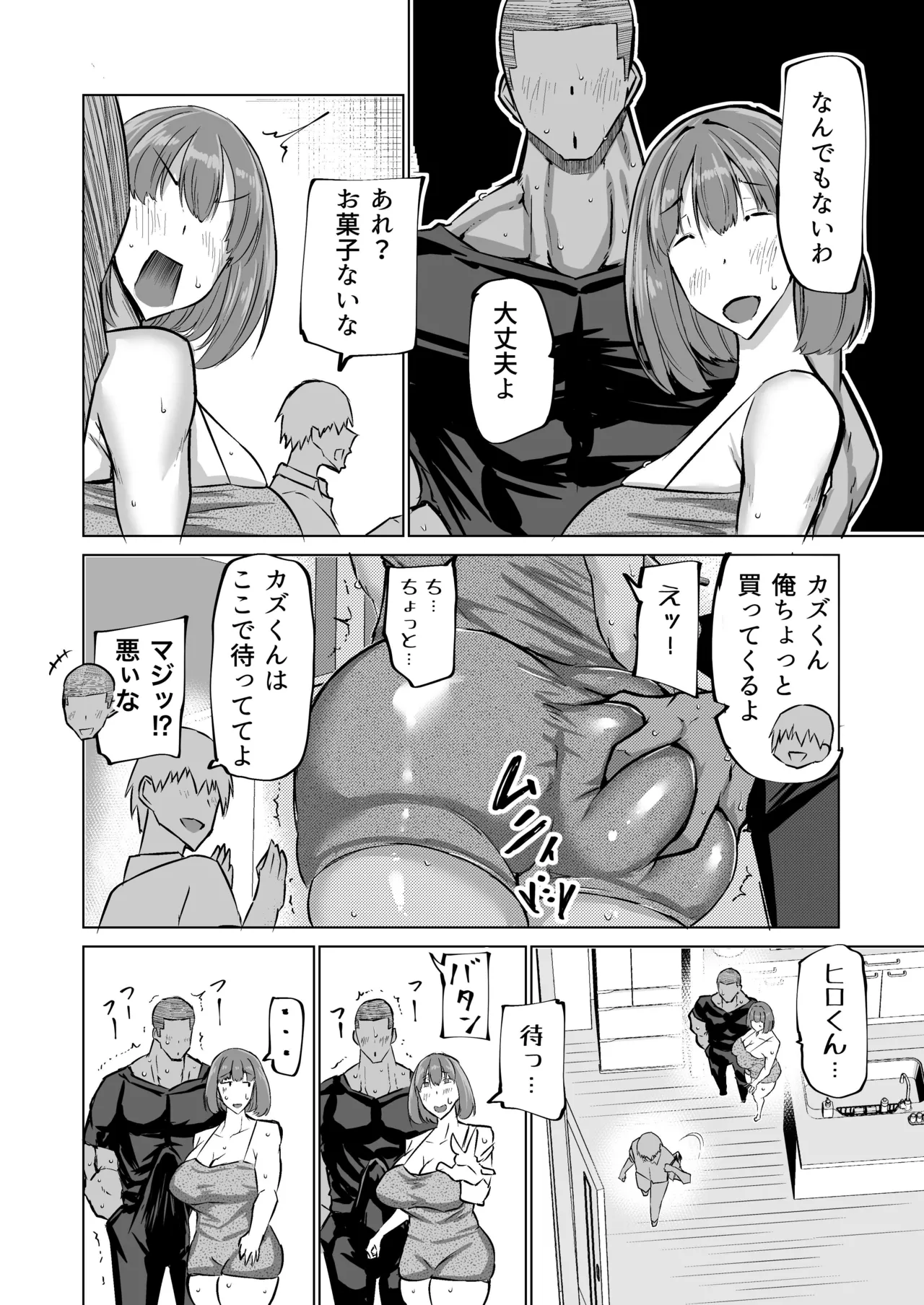 Musuko no Chinpo, Nuite Kuremasen ka? page 71 original parody - handjob milf hentai manga - read online free