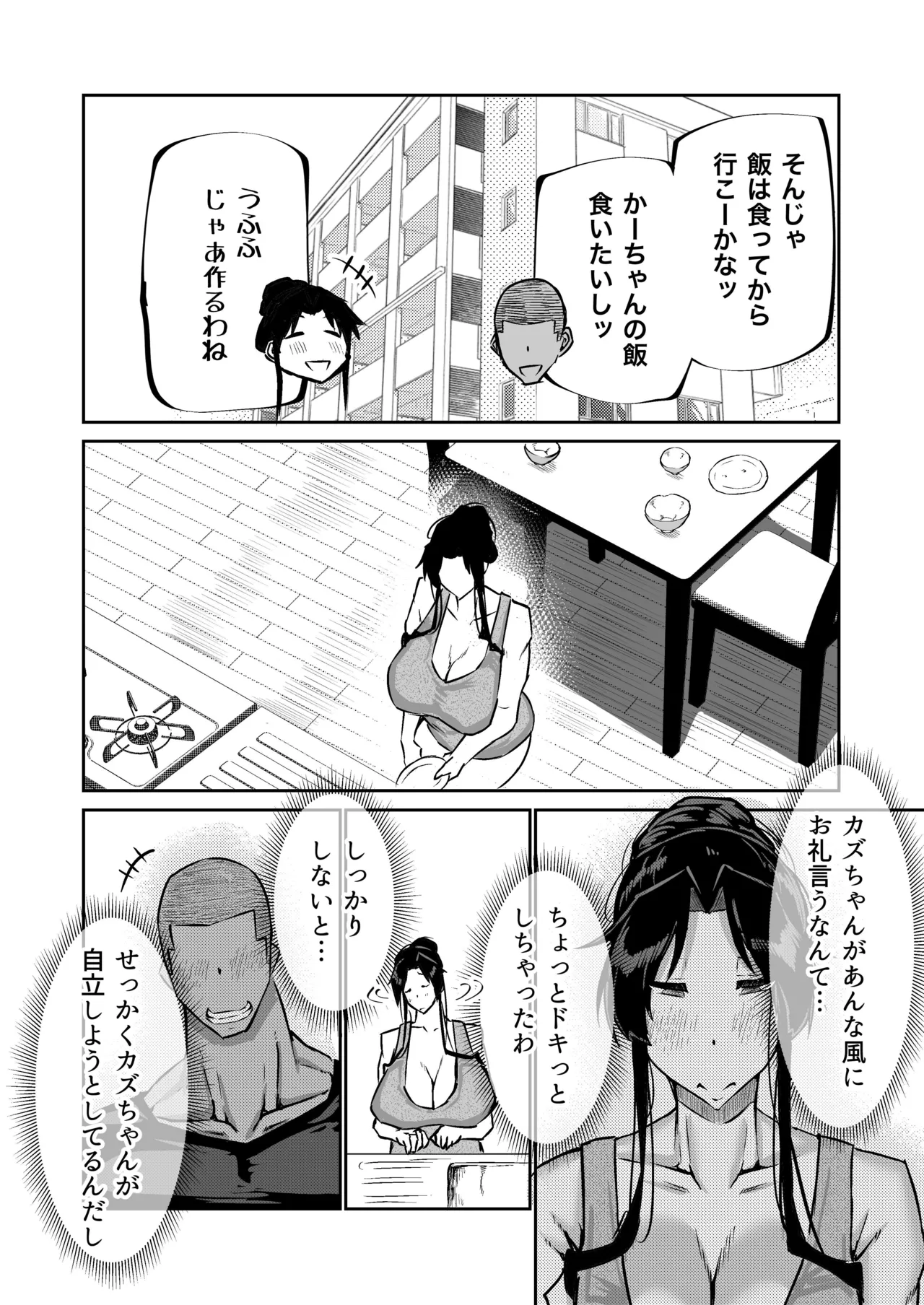 Musuko no Chinpo, Nuite Kuremasen ka? page 91 original parody - handjob milf hentai manga - read online free