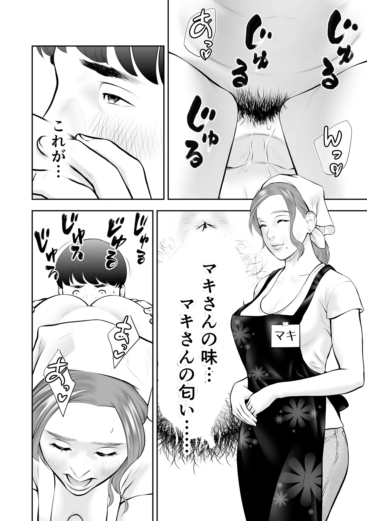Nagameru dake datta Akogare no Josei ga Boku no Sex de Midareru nante page 19 original parody - milf full censorship hentai manga - read online free