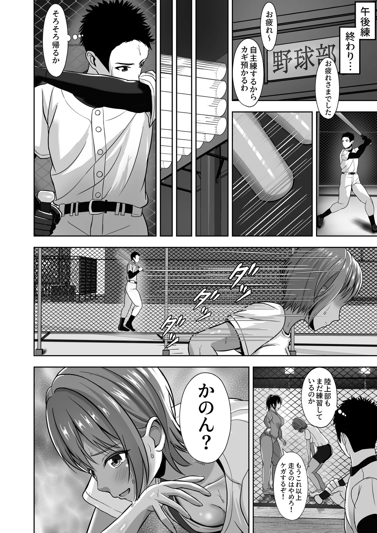 Kanojo ga Iru no ni... Yokkyuu Fuman na Rikubu Gimai no Yuuwaku ni Maketa Hanashi page 22 original parody - inseki big breasts hentai manga - read online free