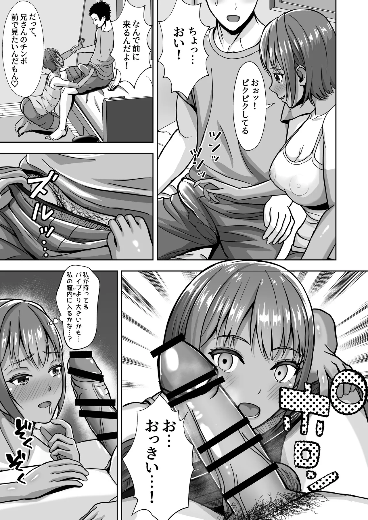 Kanojo ga Iru no ni... Yokkyuu Fuman na Rikubu Gimai no Yuuwaku ni Maketa Hanashi page 31 original parody - inseki big breasts hentai manga - read online free