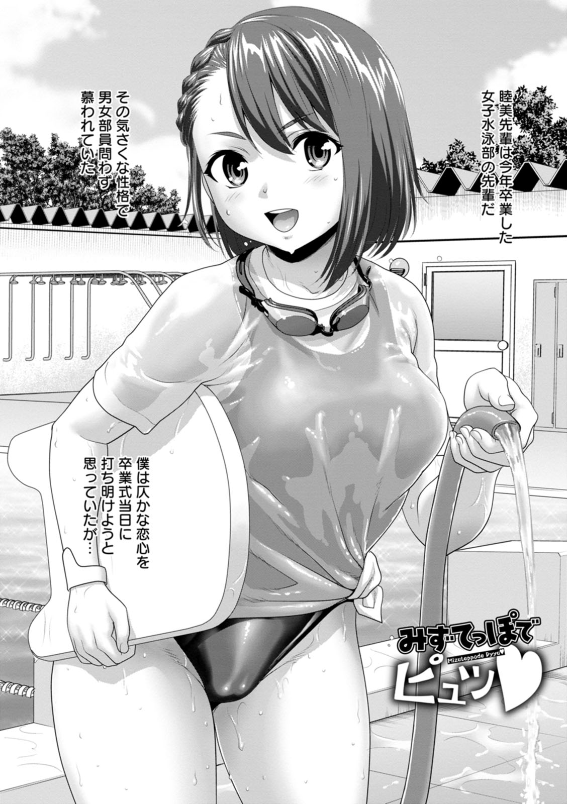 Acchi Bitch Ecchi page 140 - big breasts garter belt hentai manga - read online free