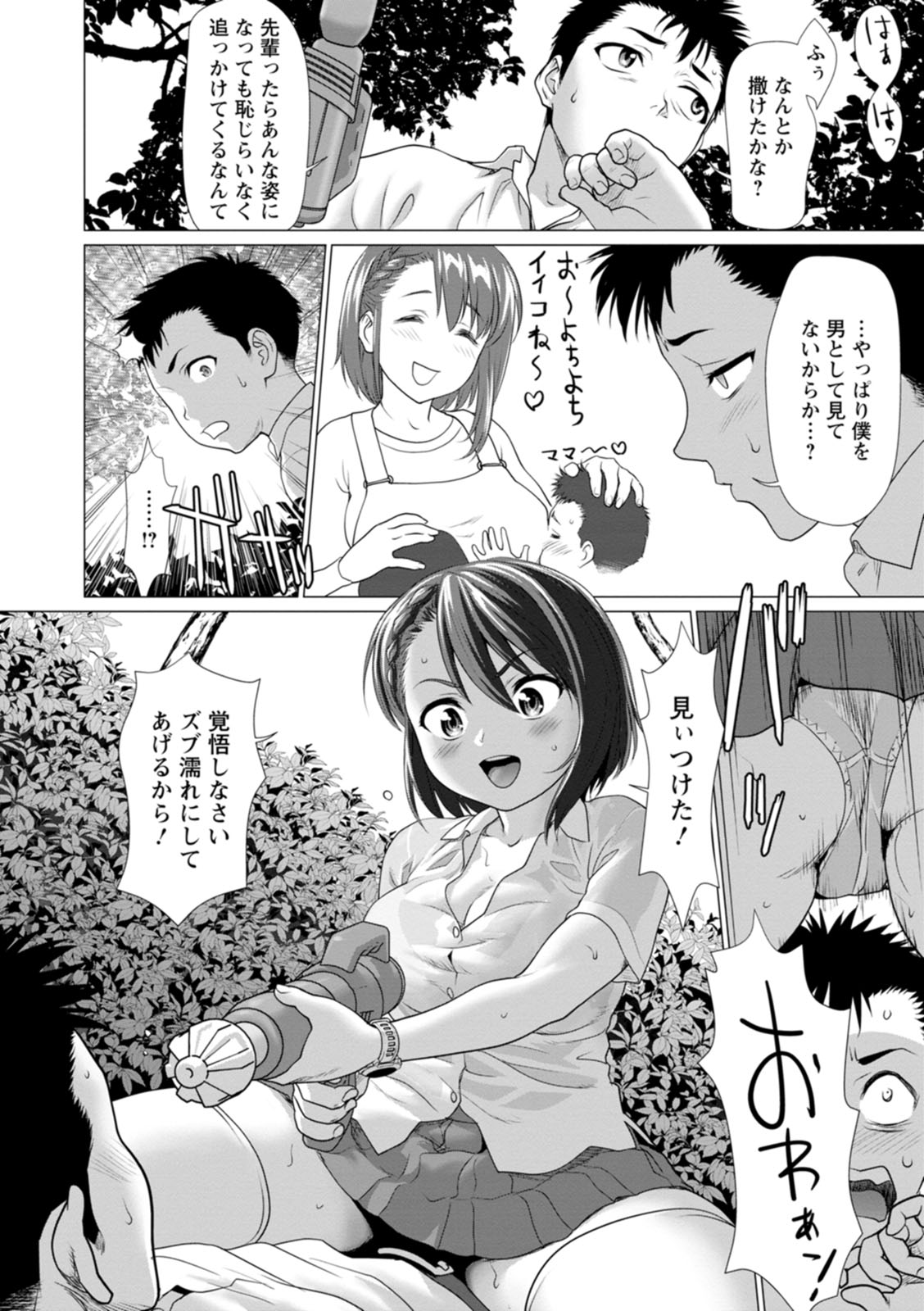 Acchi Bitch Ecchi page 144 - big breasts garter belt hentai manga - read online free