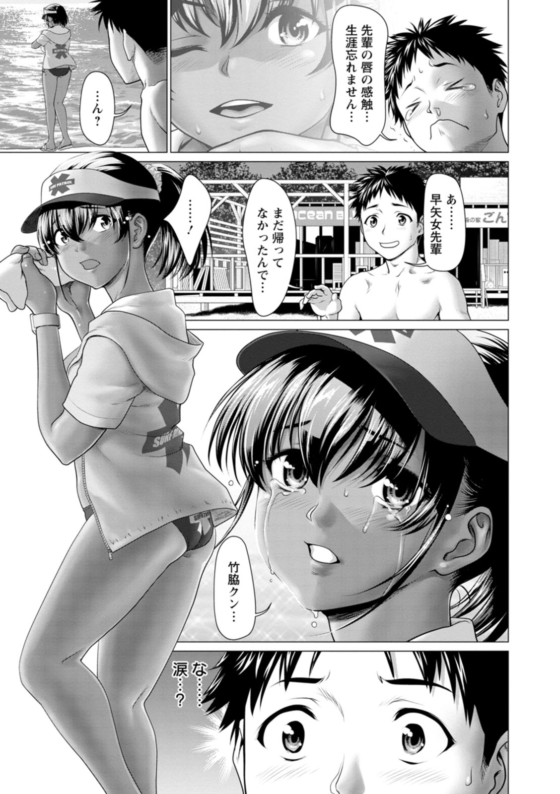 Acchi Bitch Ecchi - Page 53