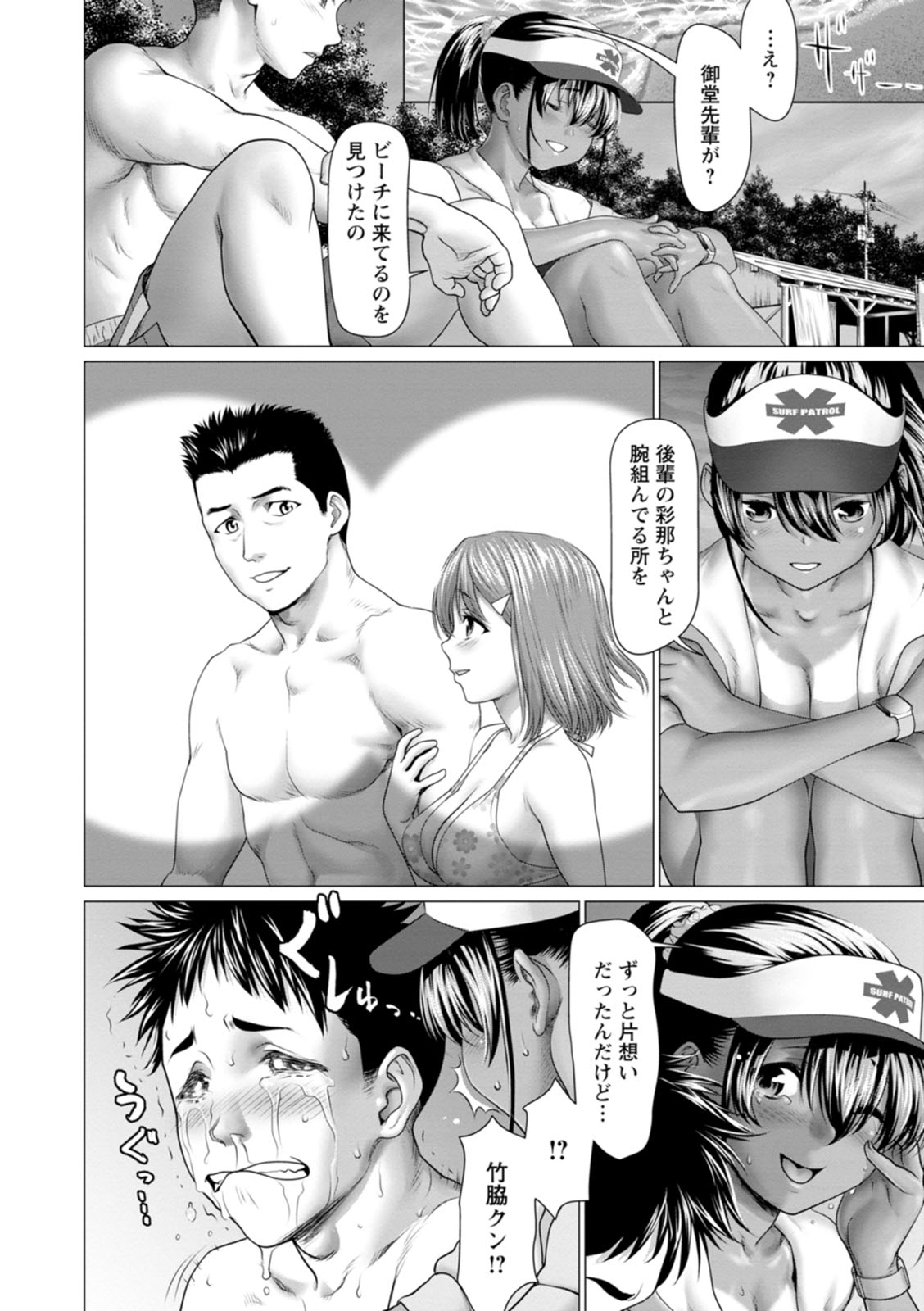 Acchi Bitch Ecchi - Page 54