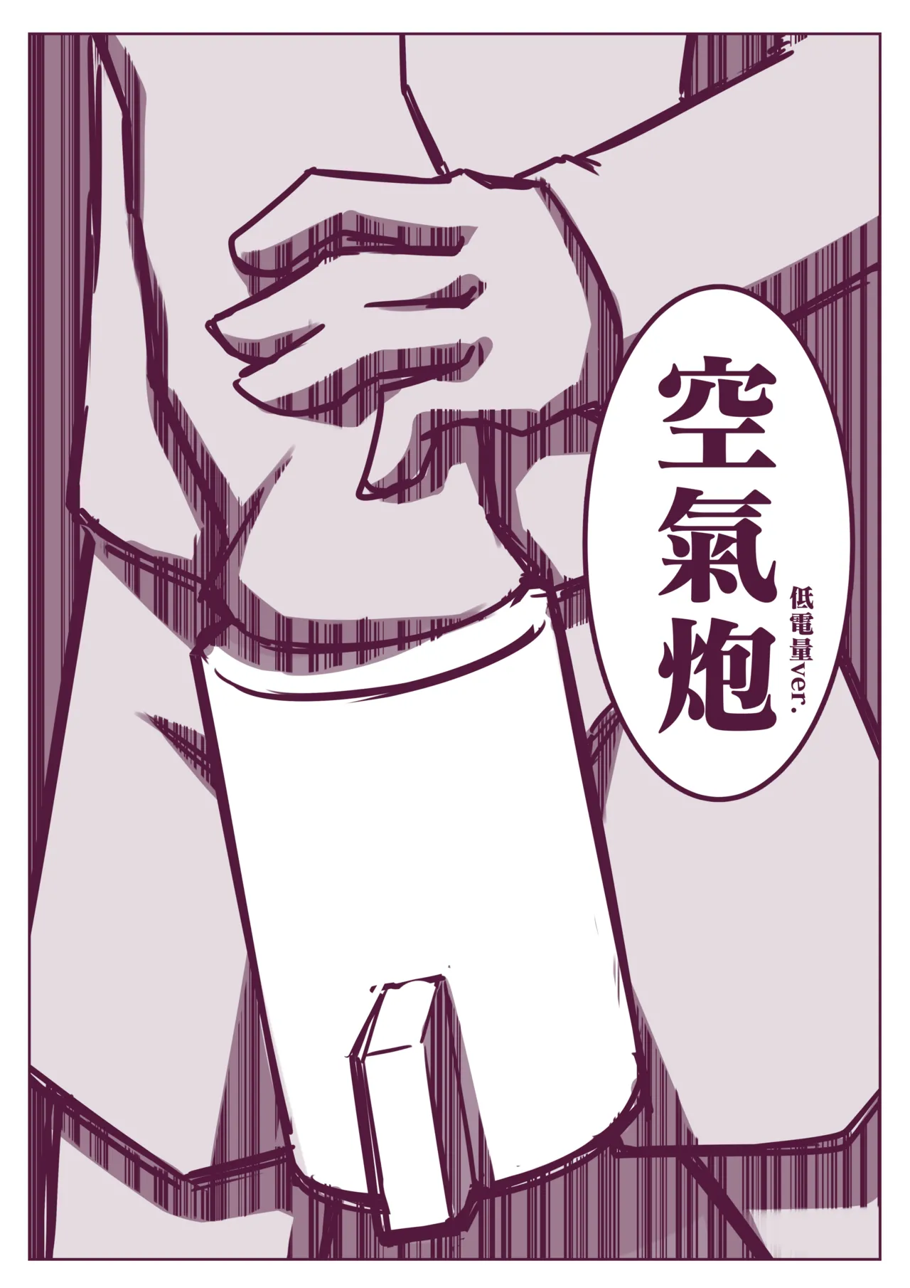 野比道1-9合集 中文 page 110 doraemon parody - story arc hentai manga - read online free