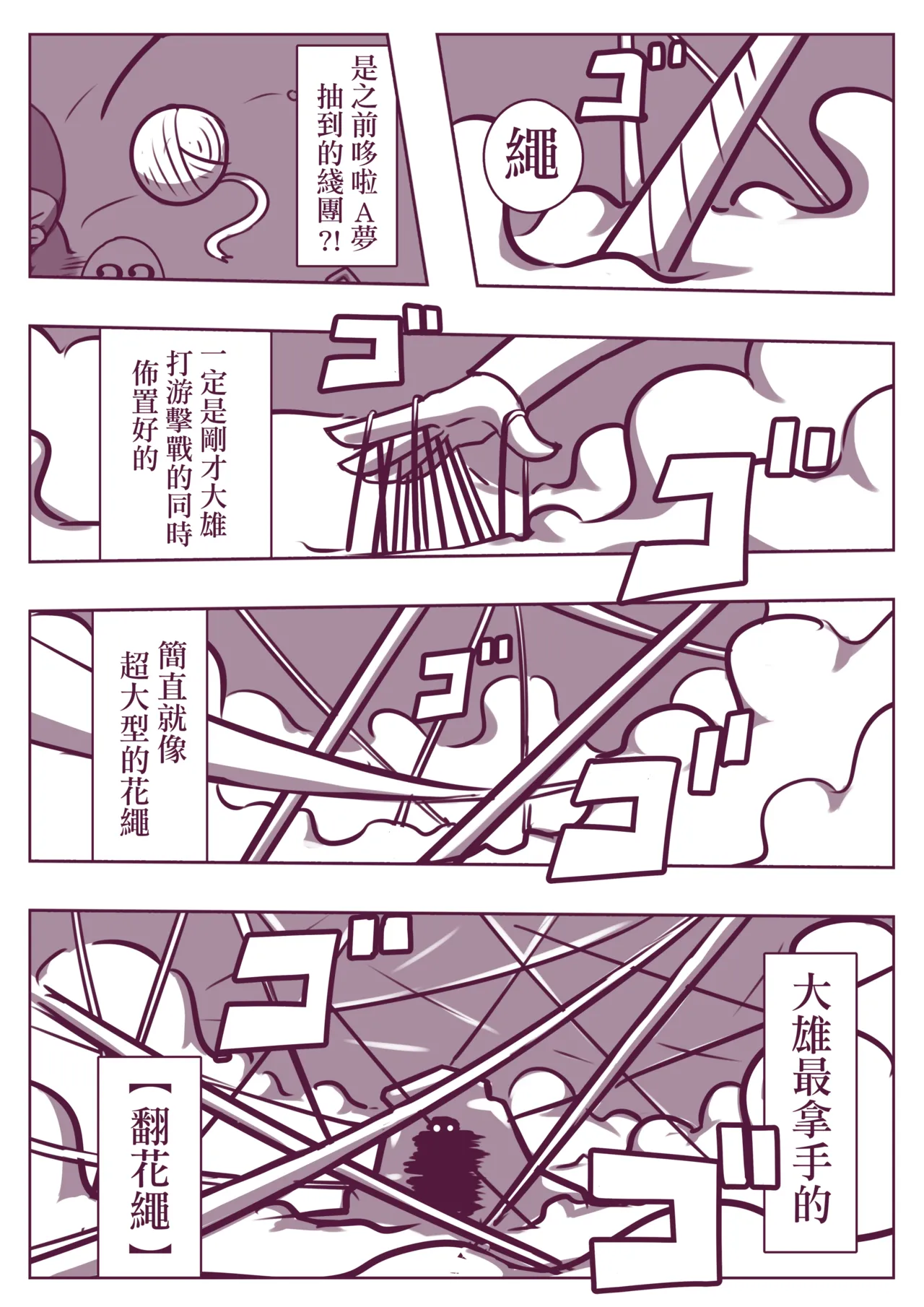 野比道1-9合集 中文 page 119 doraemon parody - story arc hentai manga - read online free