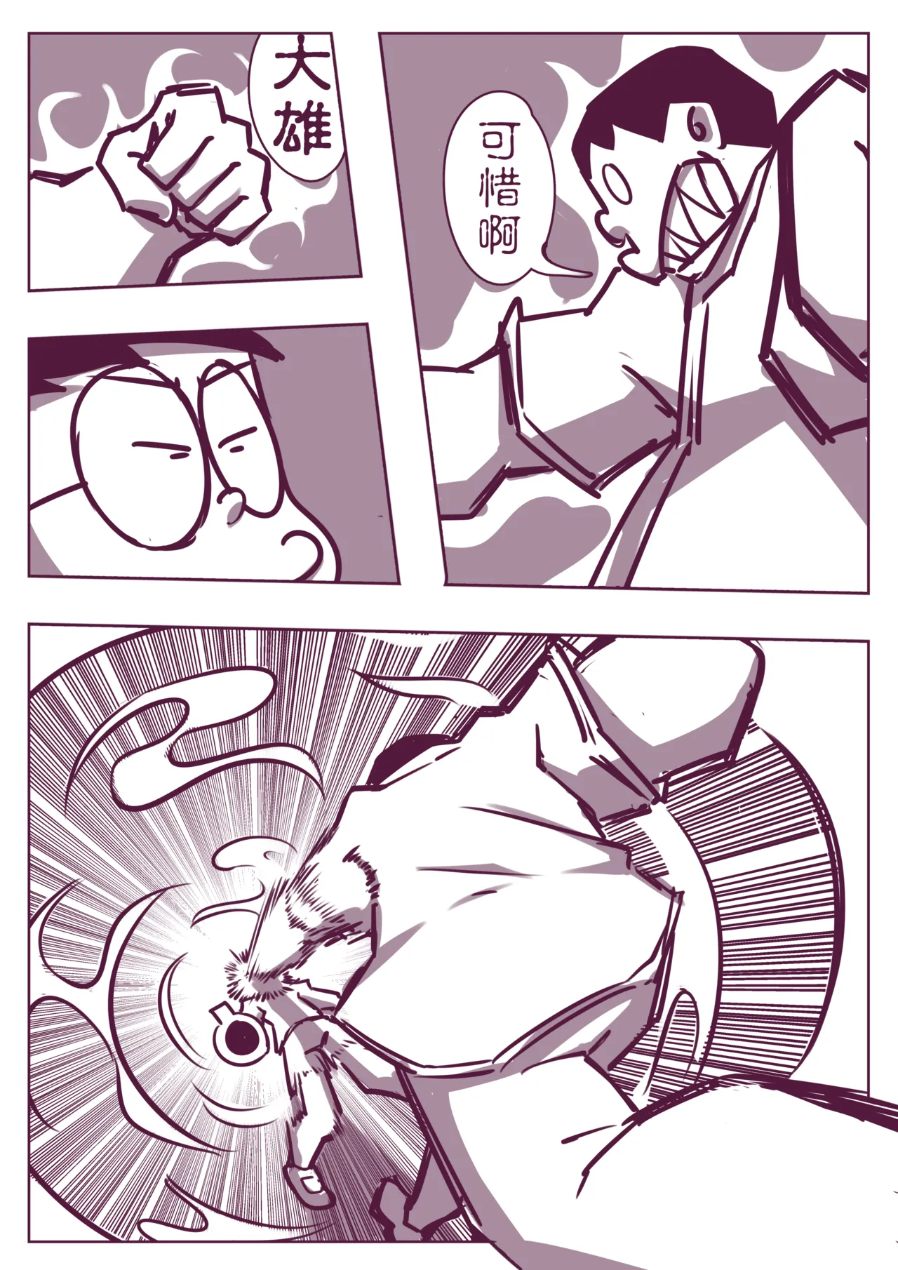 野比道1-9合集 中文 page 128 doraemon parody - story arc hentai manga - read online free