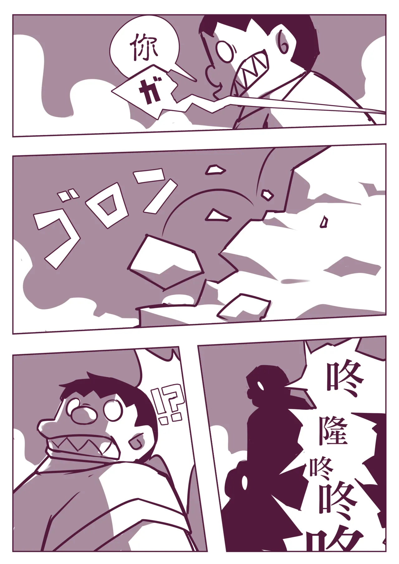 野比道1-9合集 中文 - Page 138