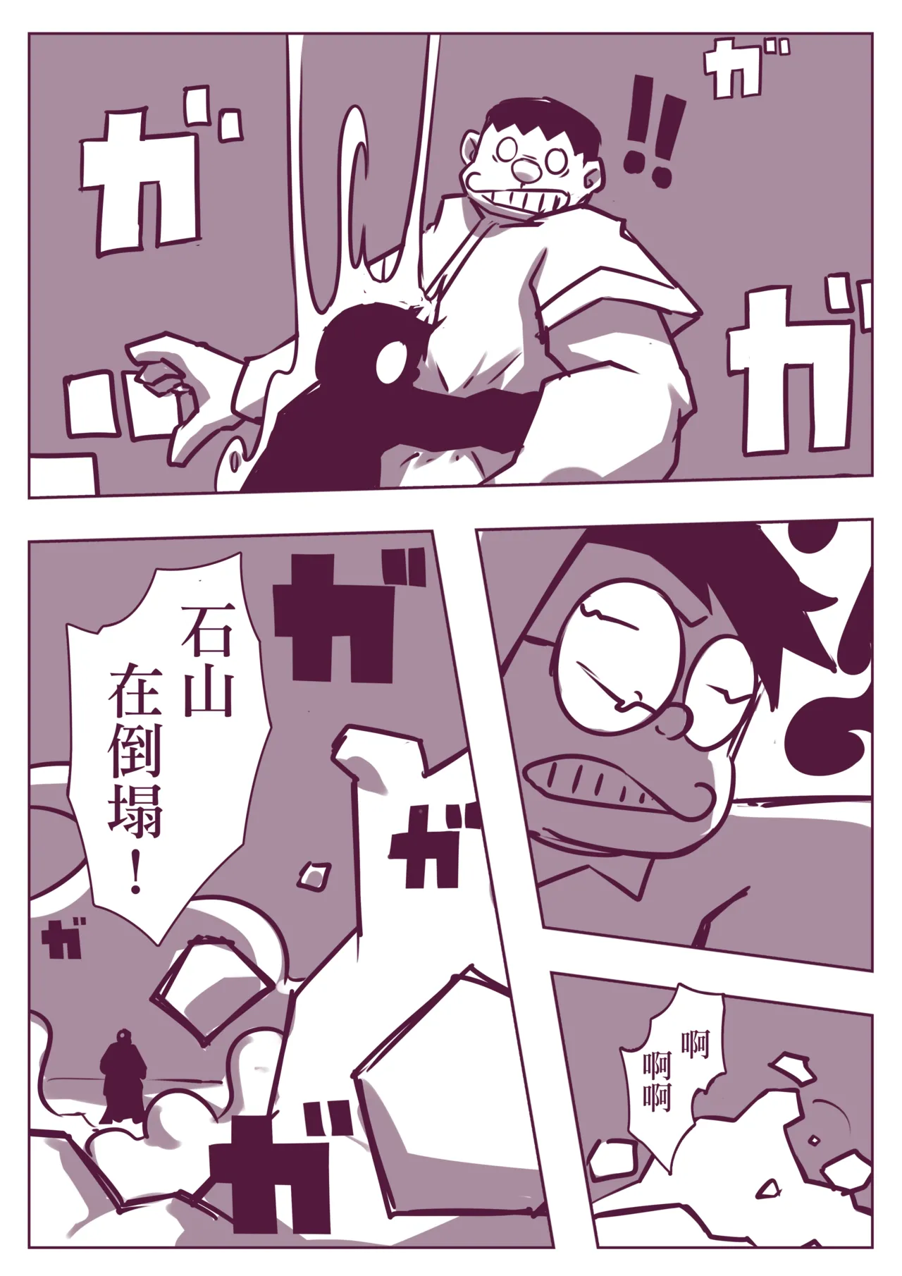 野比道1-9合集 中文 - Page 139