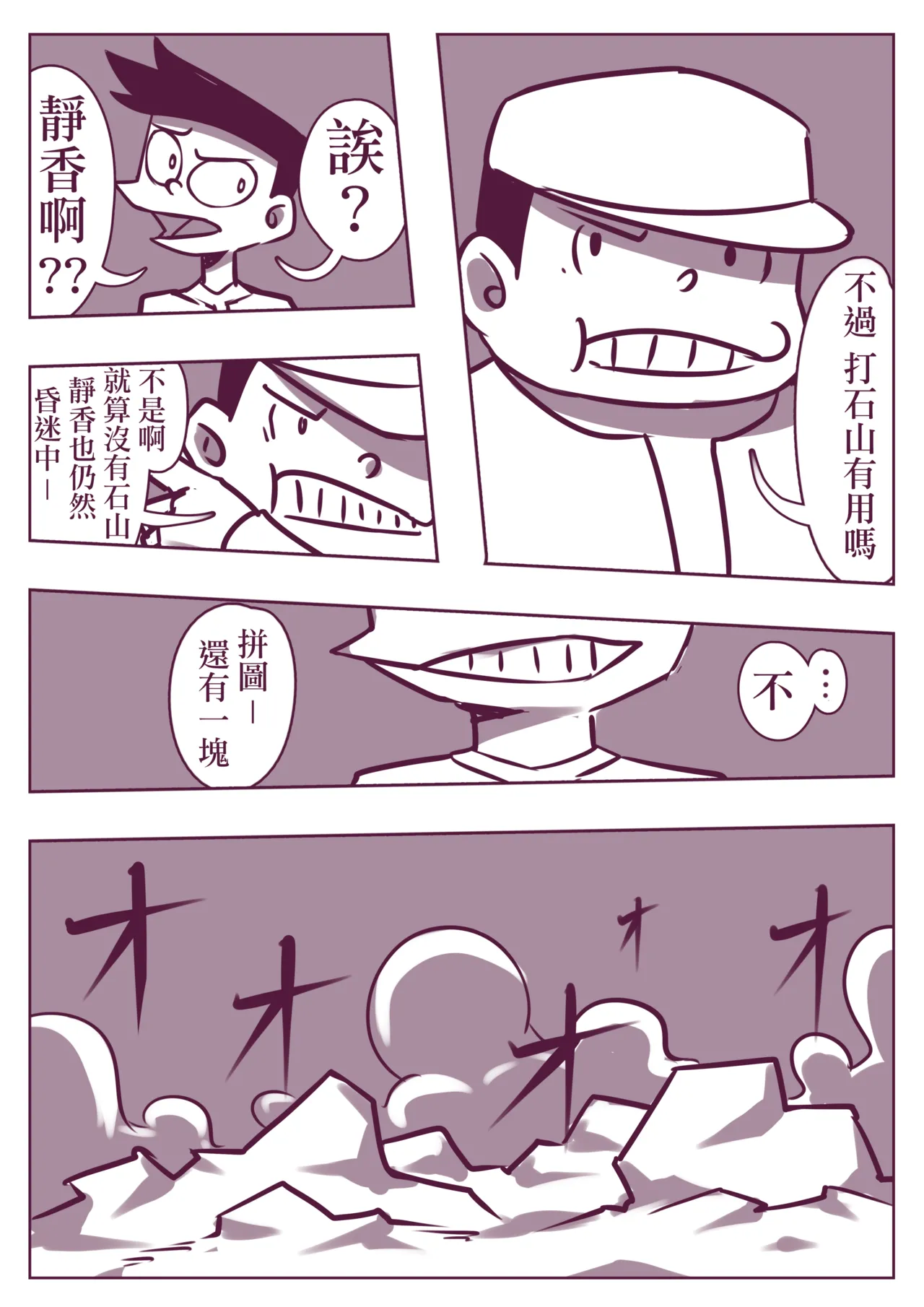 野比道1-9合集 中文 page 143 doraemon parody - story arc hentai manga - read online free