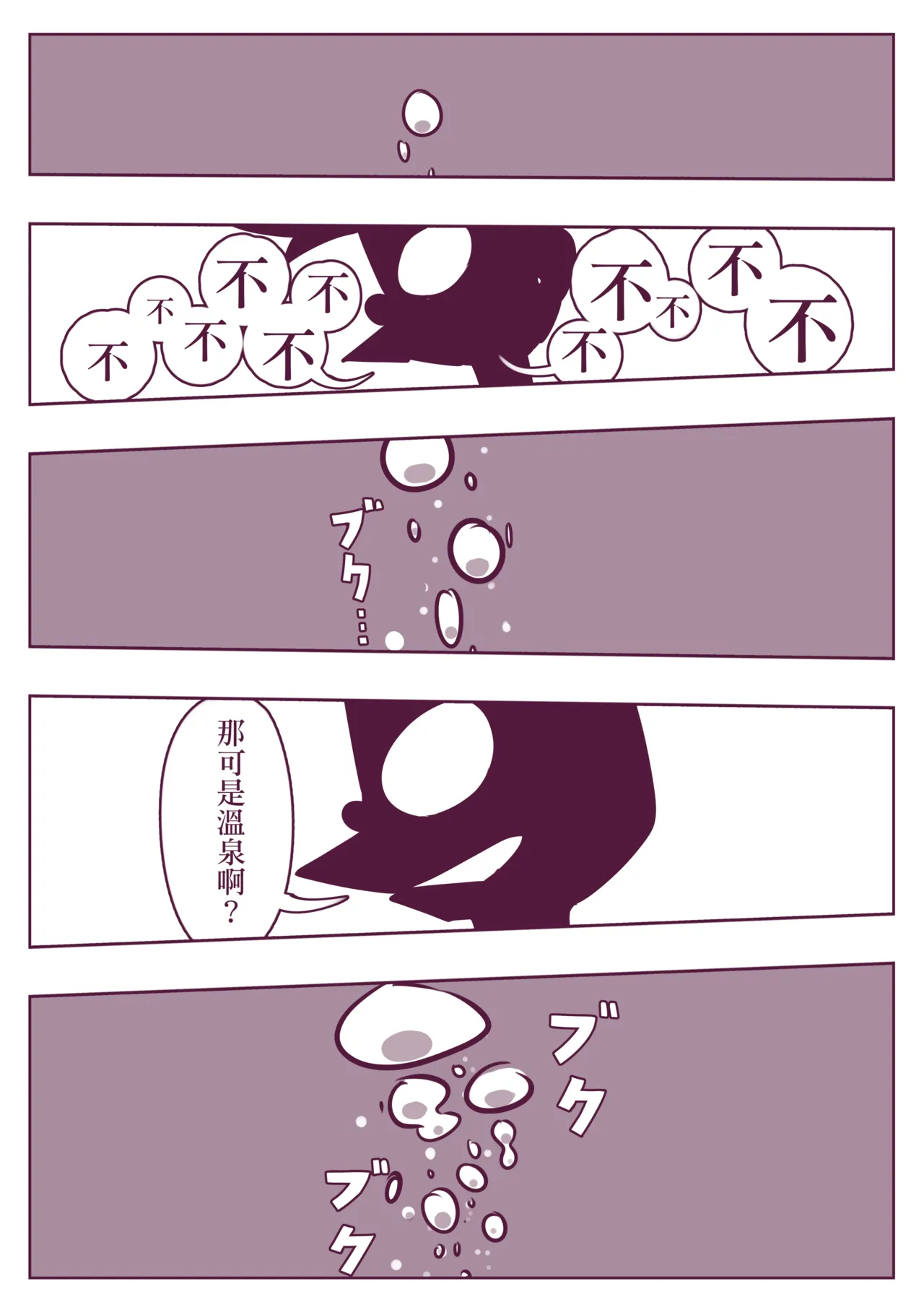 野比道1-9合集 中文 - Page 154